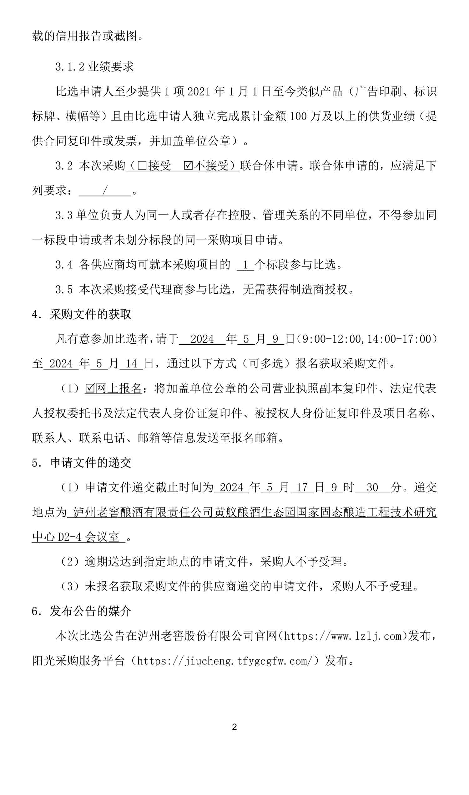 尊龙凯时·Z6(中国)人生就是搏!