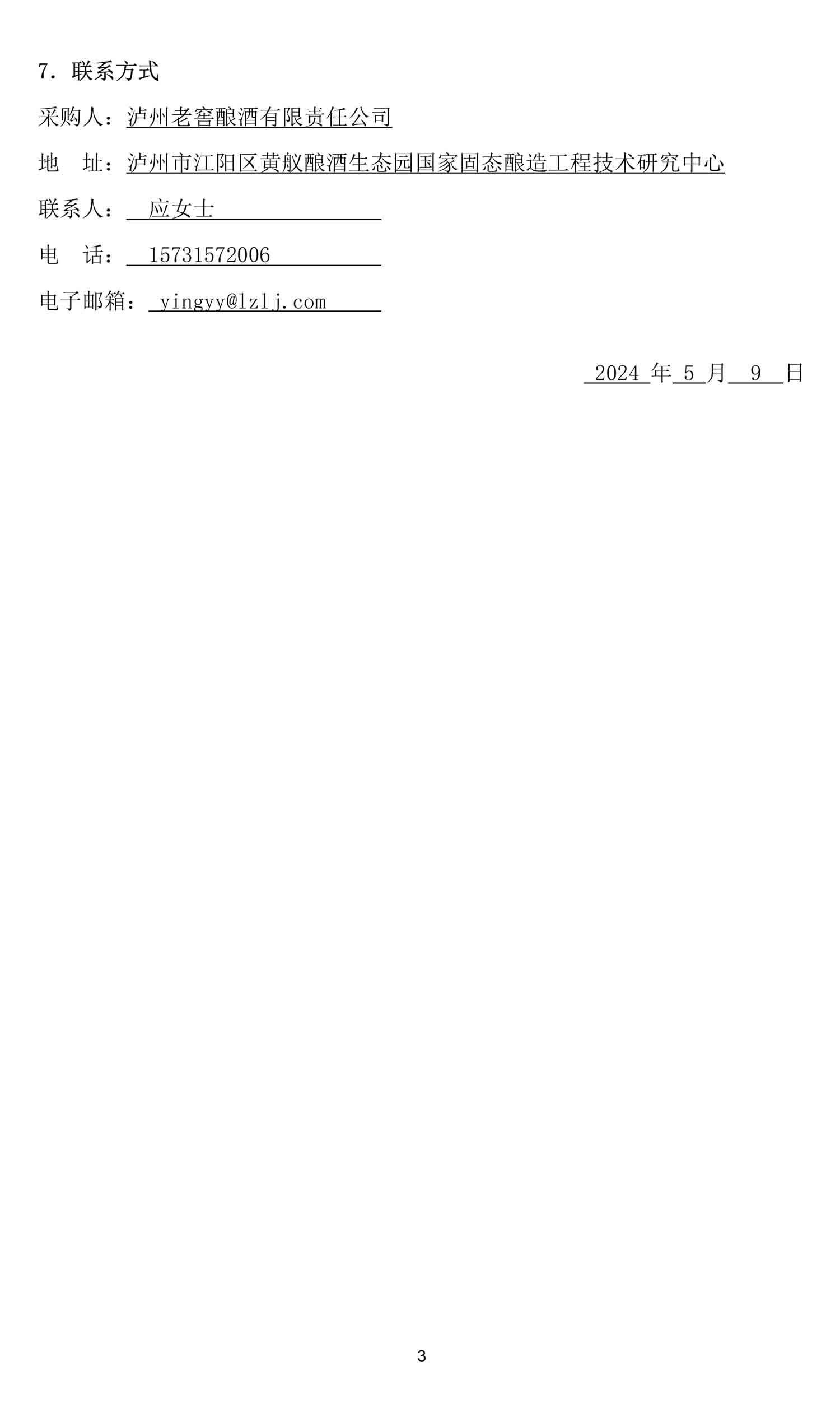 尊龙凯时·Z6(中国)人生就是搏!