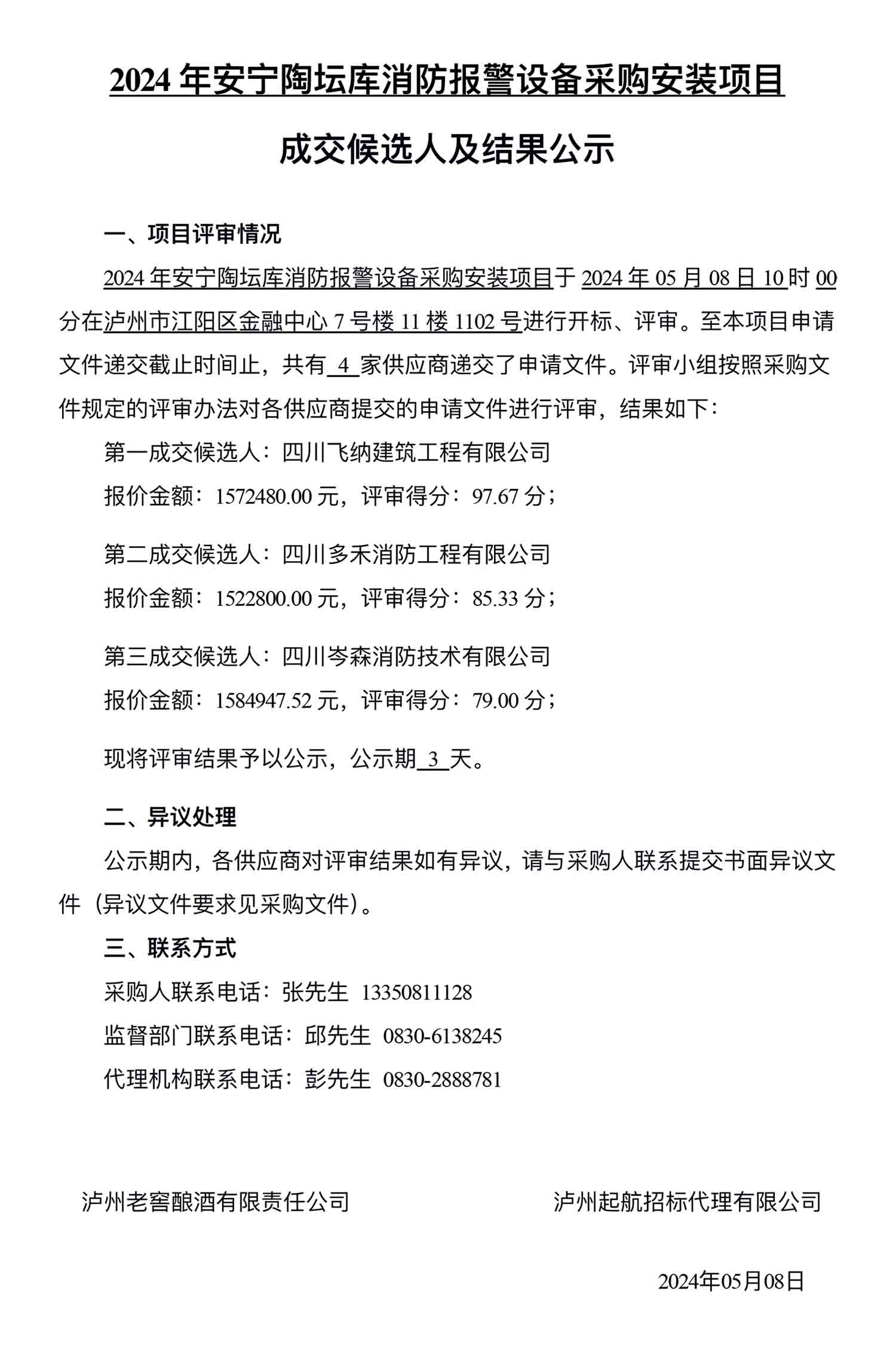 尊龙凯时·Z6(中国)人生就是搏!