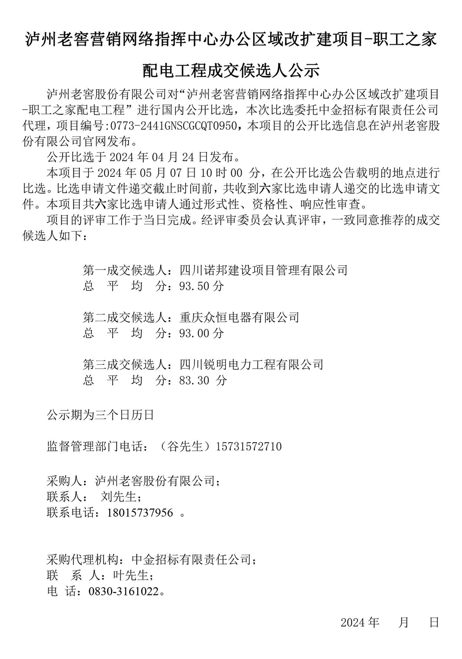 尊龙凯时·Z6(中国)人生就是搏!