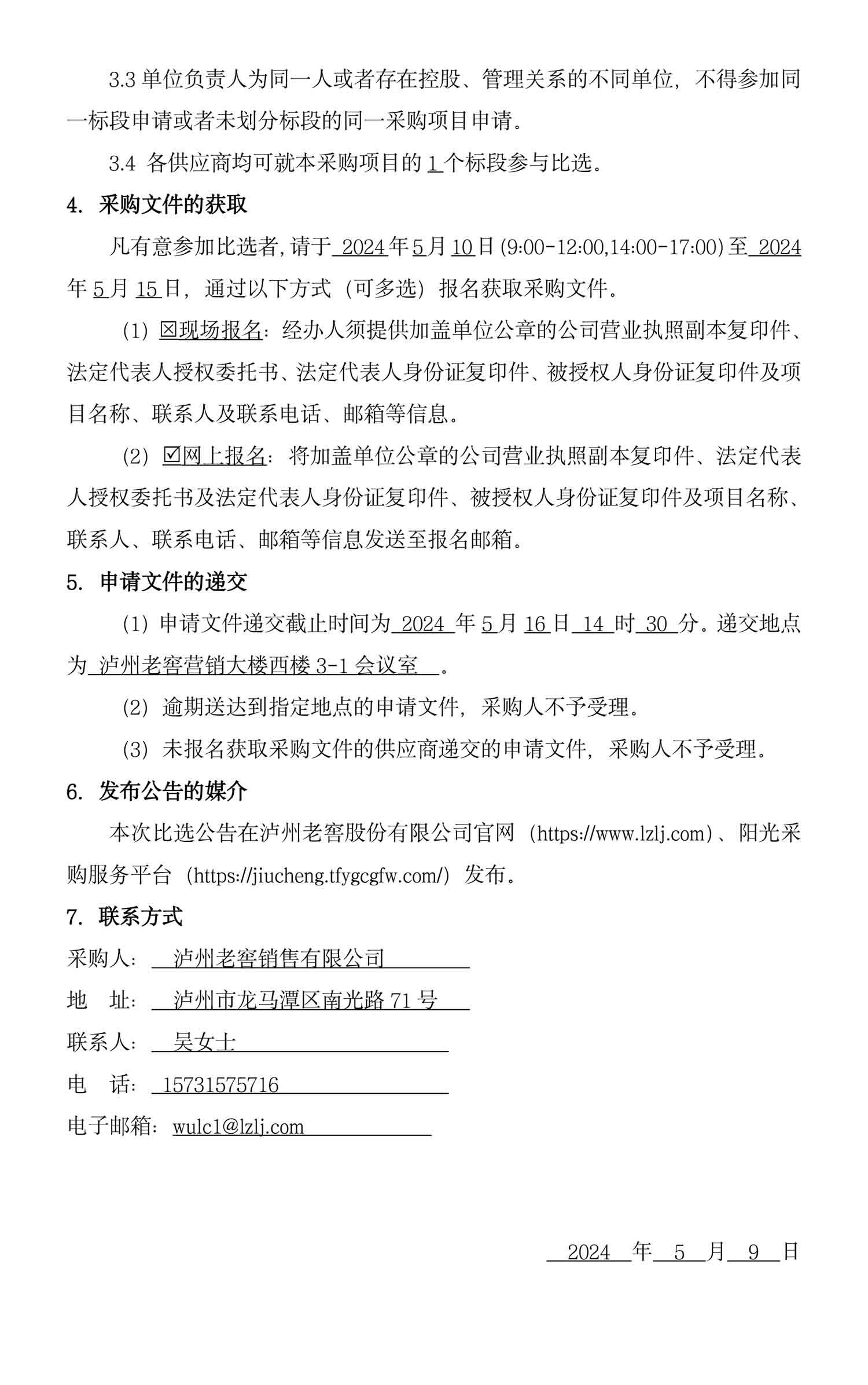 尊龙凯时·Z6(中国)人生就是搏!