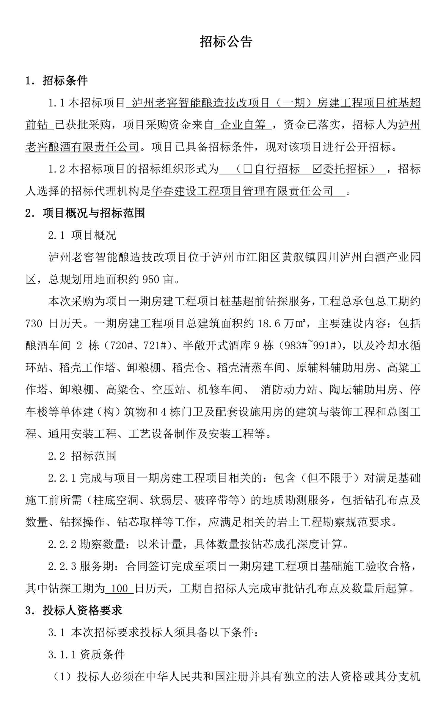 尊龙凯时·Z6(中国)人生就是搏!