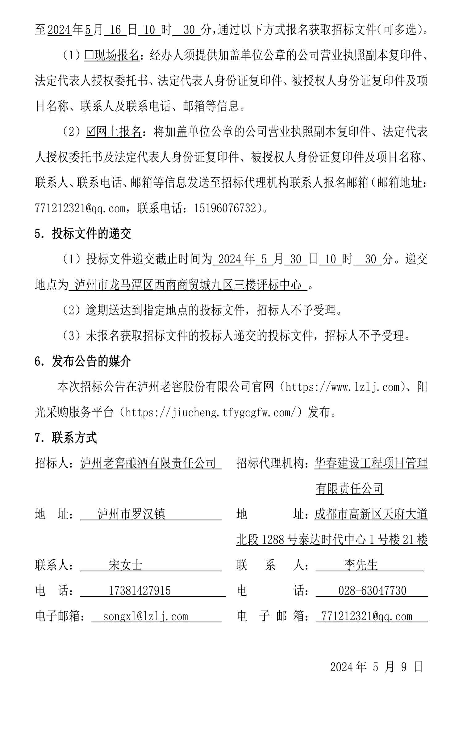 尊龙凯时·Z6(中国)人生就是搏!