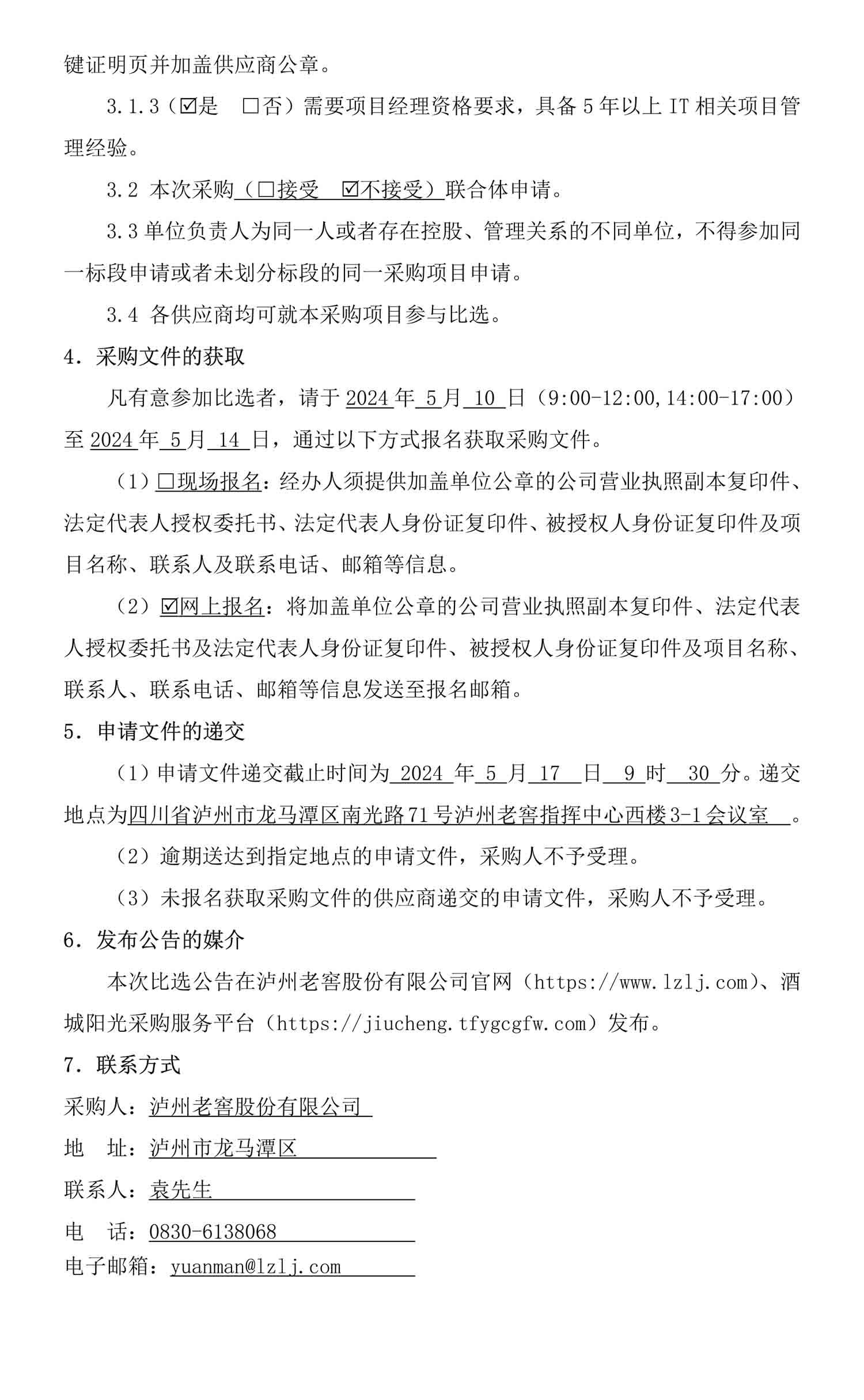 尊龙凯时·Z6(中国)人生就是搏!