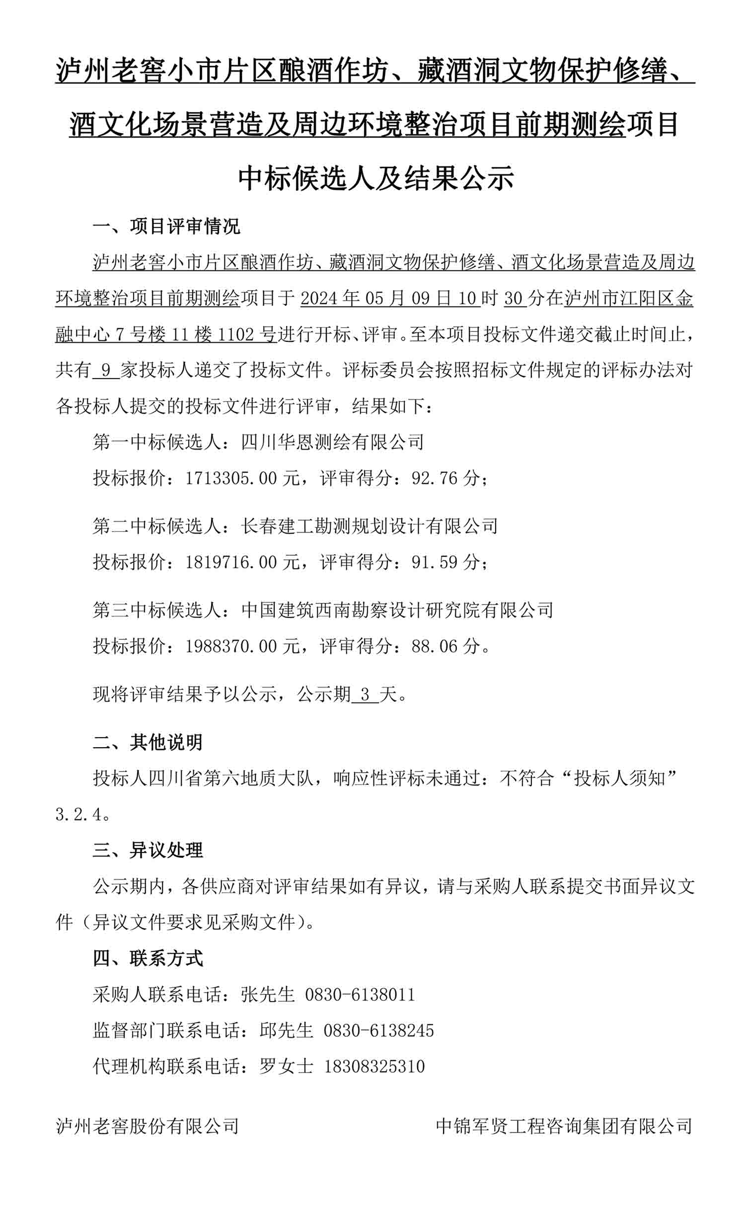 尊龙凯时·Z6(中国)人生就是搏!