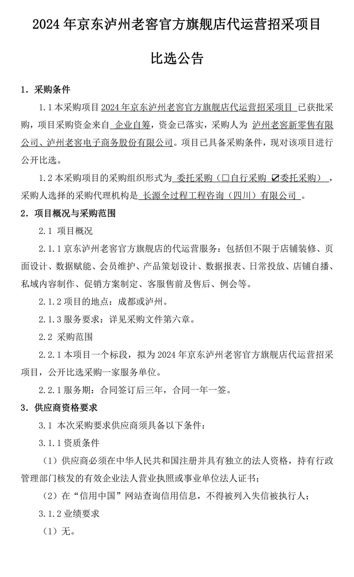 尊龙凯时·Z6(中国)人生就是搏!