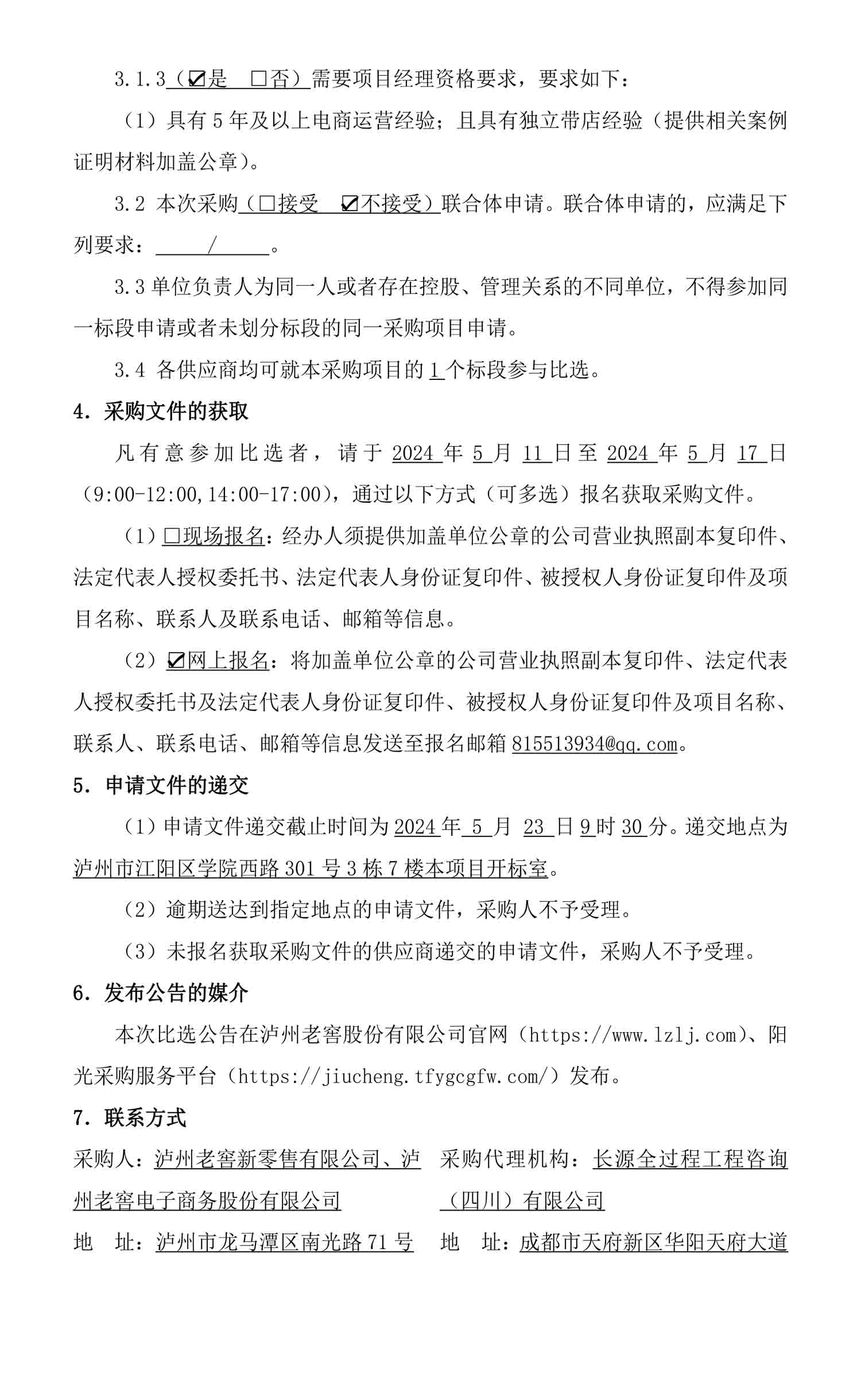 尊龙凯时·Z6(中国)人生就是搏!