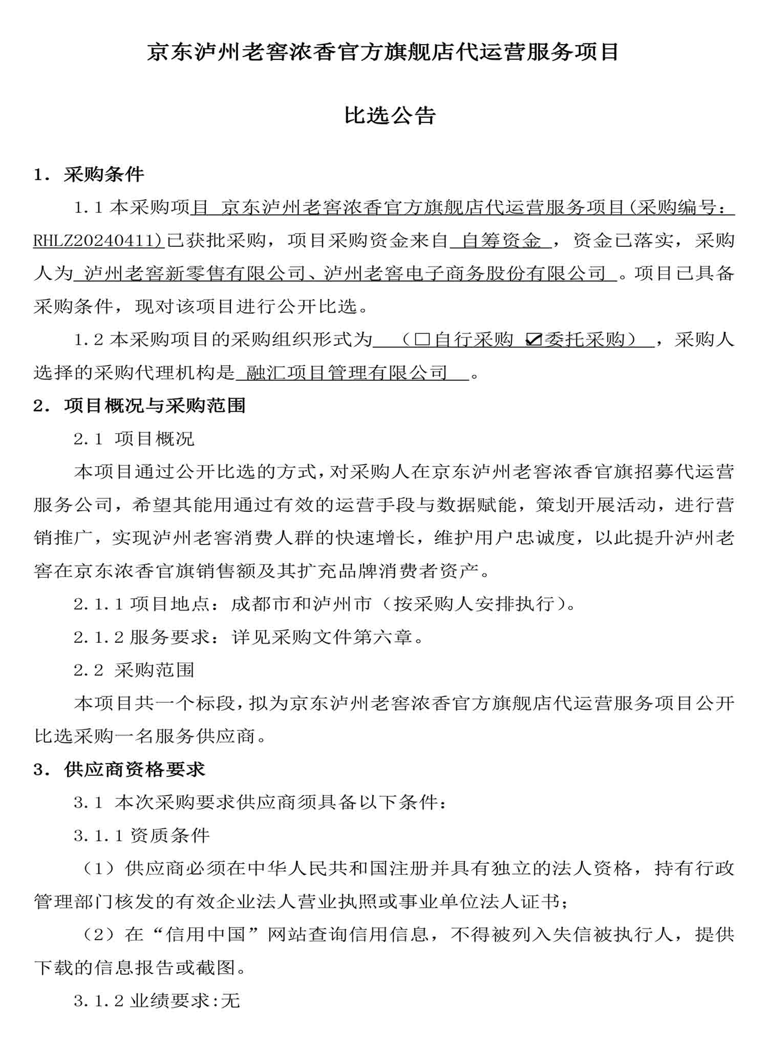 尊龙凯时·Z6(中国)人生就是搏!