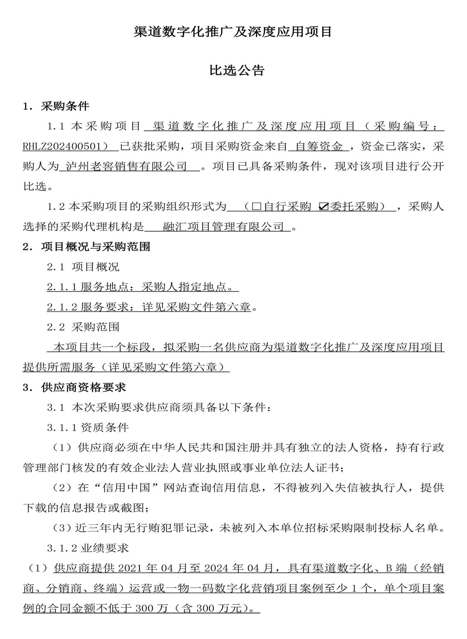 尊龙凯时·Z6(中国)人生就是搏!