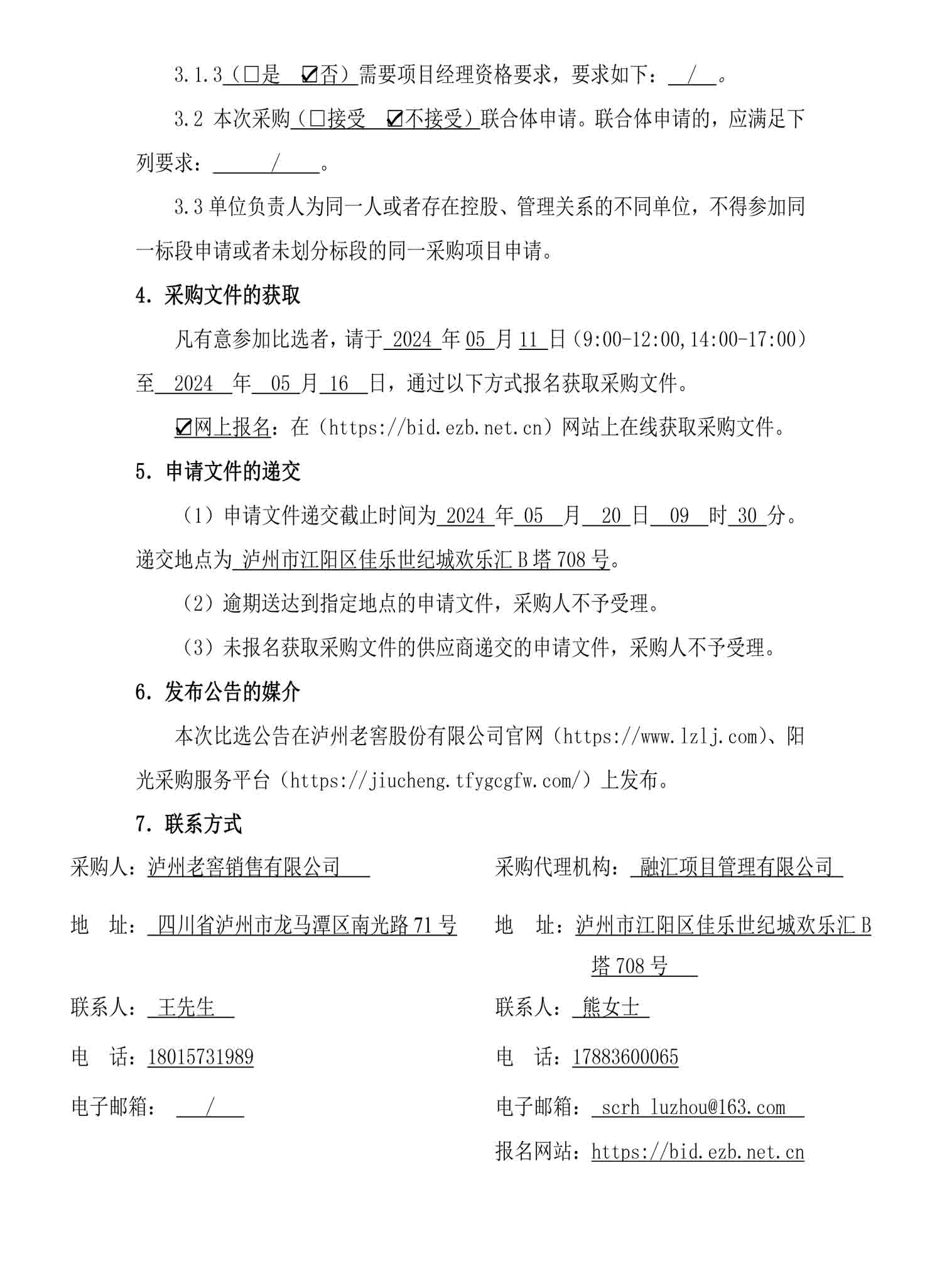 尊龙凯时·Z6(中国)人生就是搏!