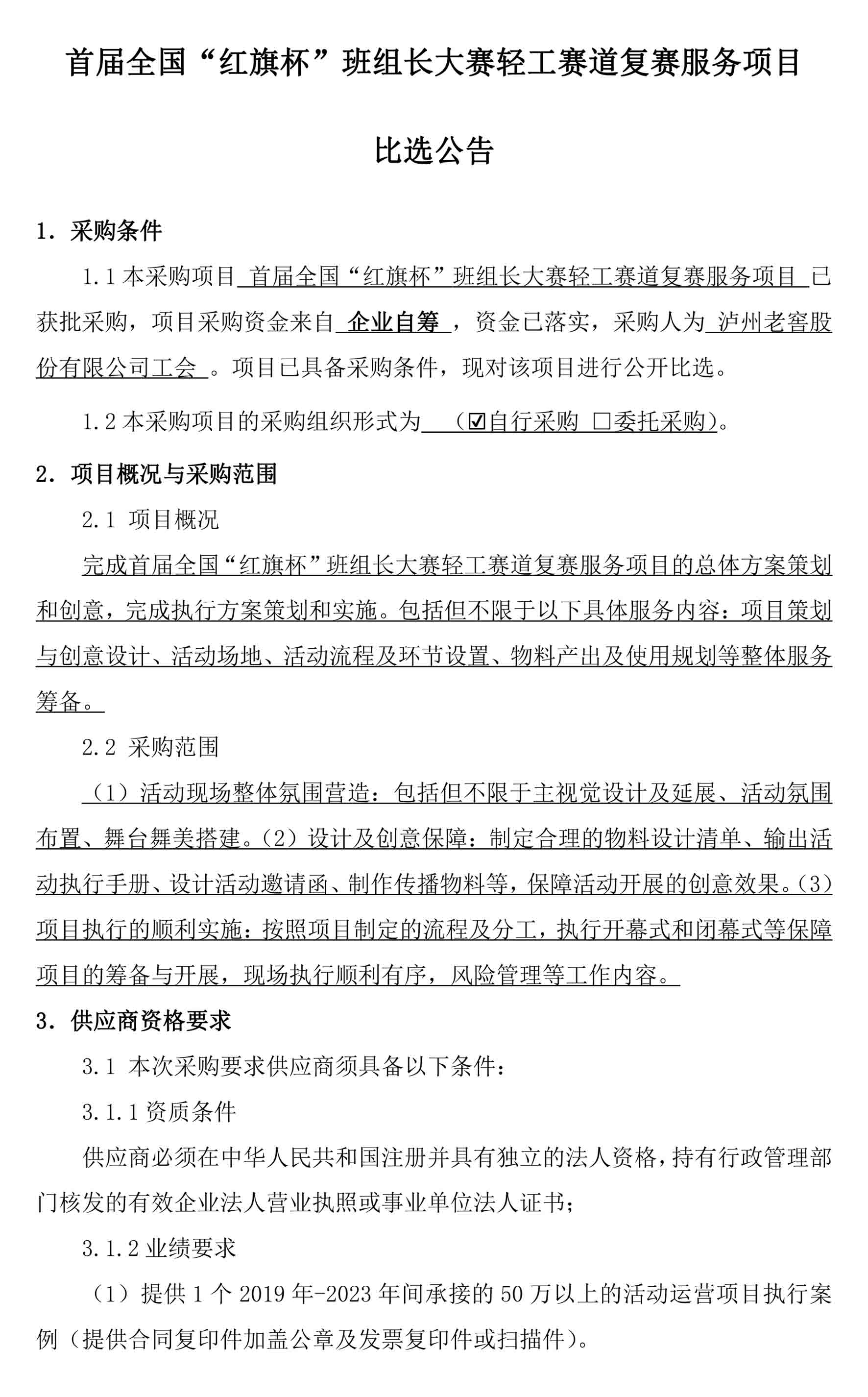 尊龙凯时·Z6(中国)人生就是搏!