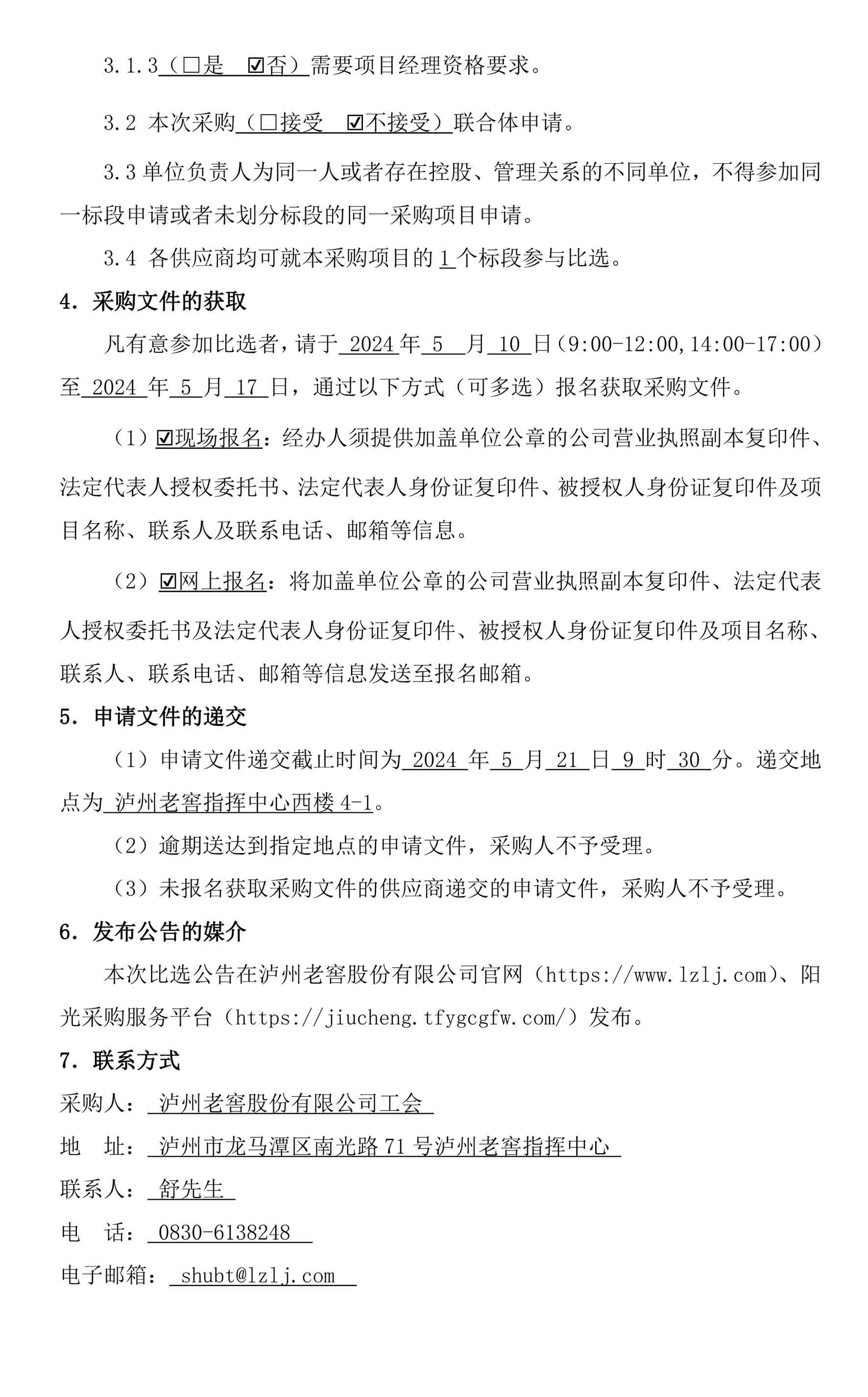 尊龙凯时·Z6(中国)人生就是搏!