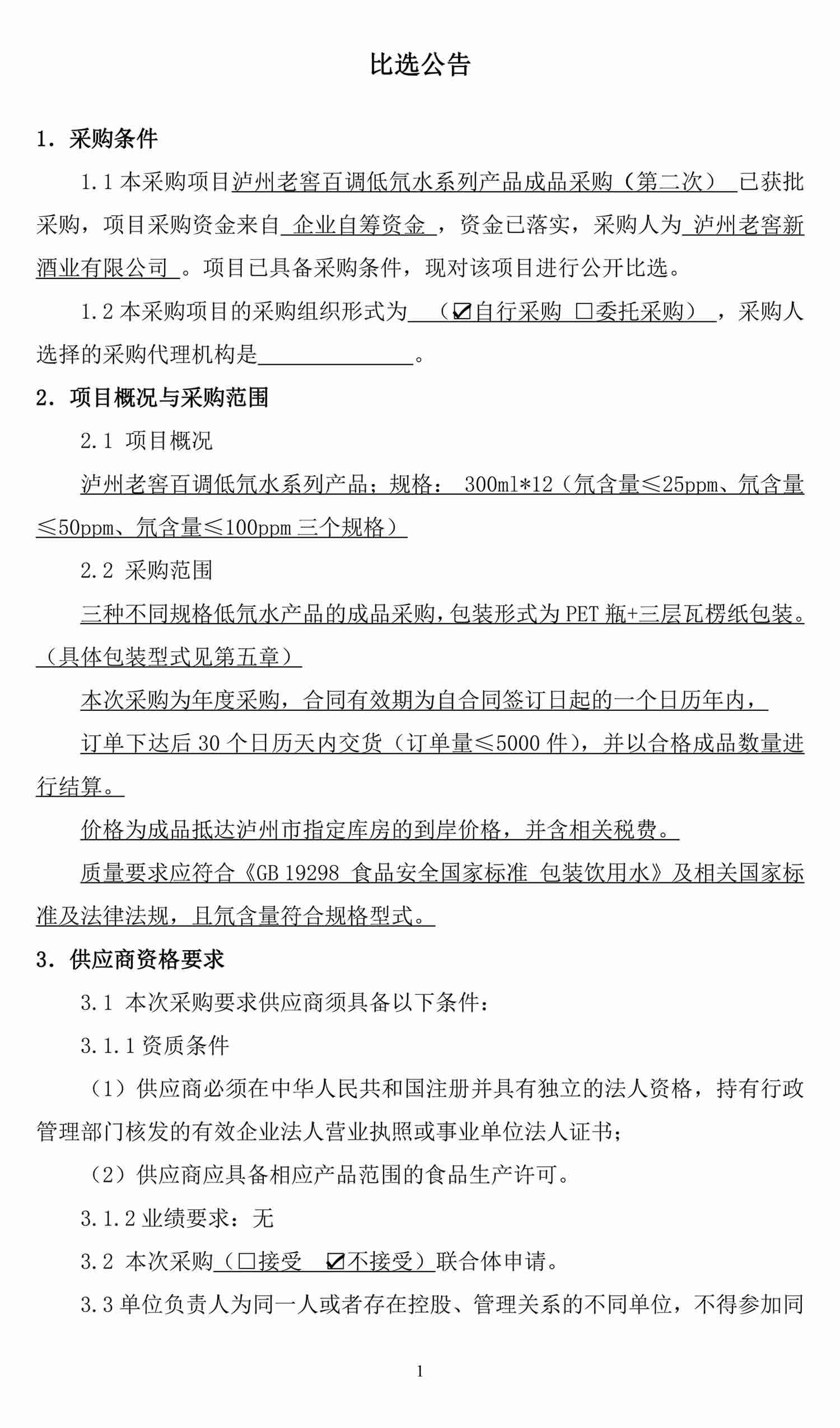 尊龙凯时·Z6(中国)人生就是搏!