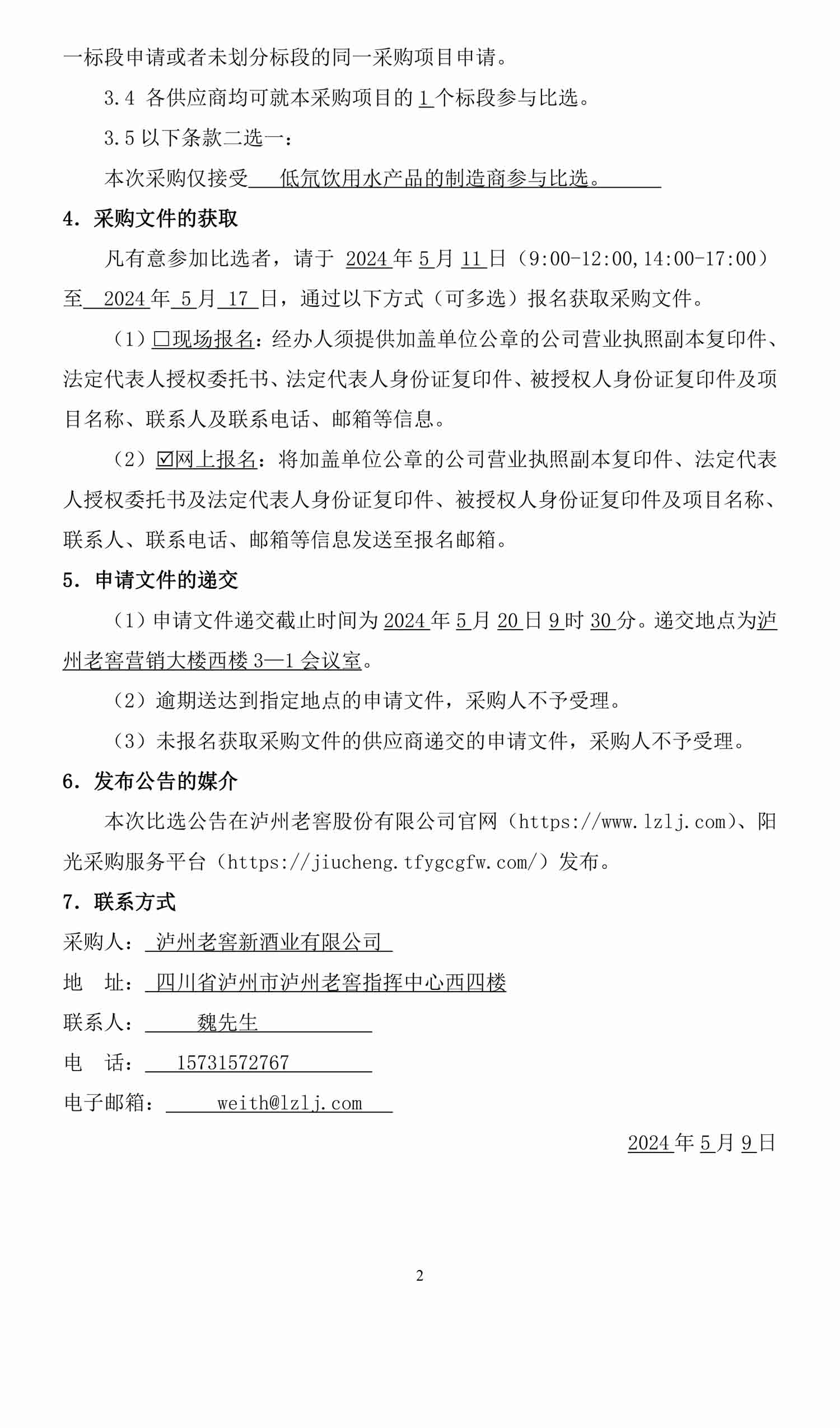 尊龙凯时·Z6(中国)人生就是搏!