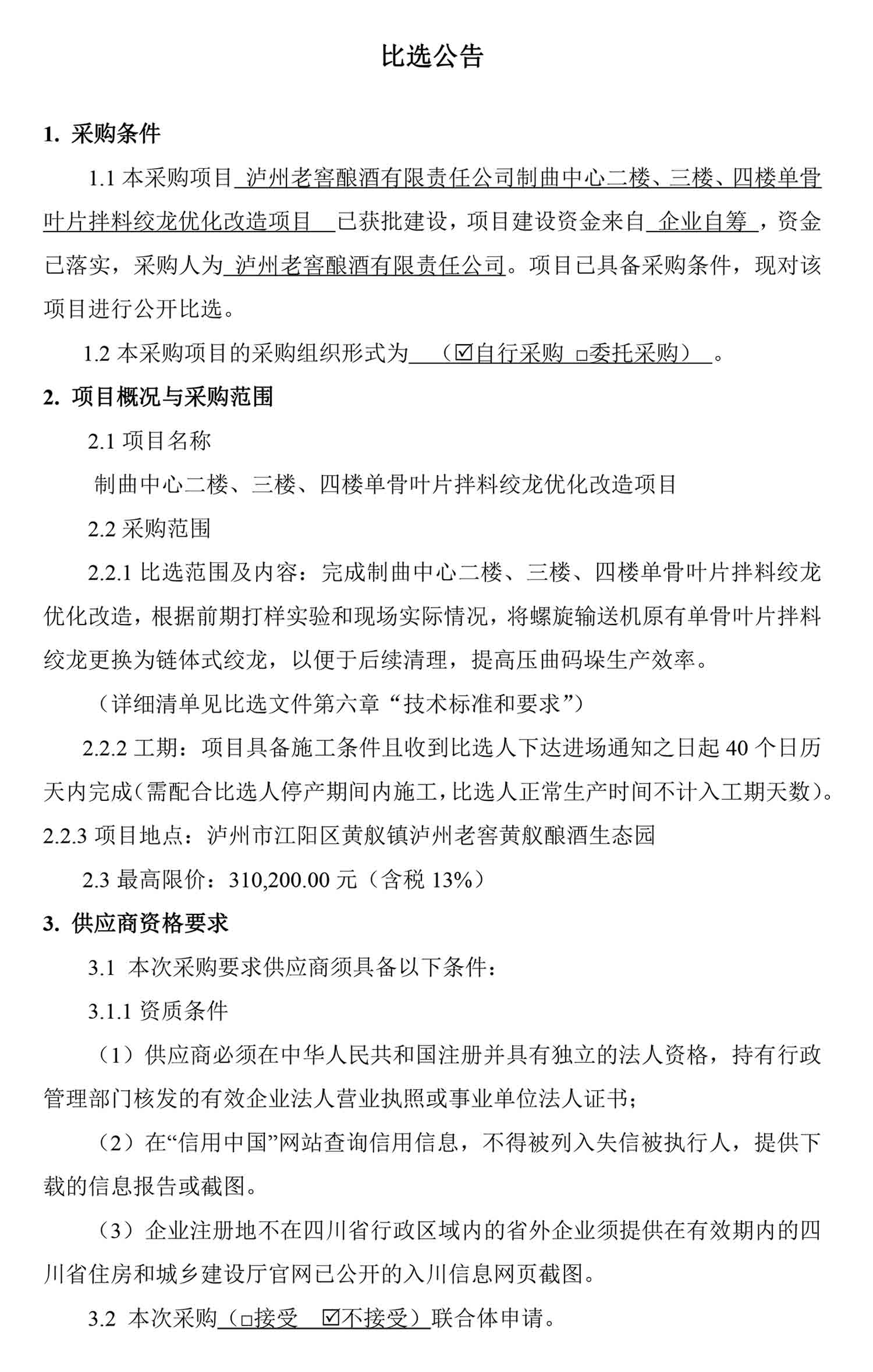 尊龙凯时·Z6(中国)人生就是搏!