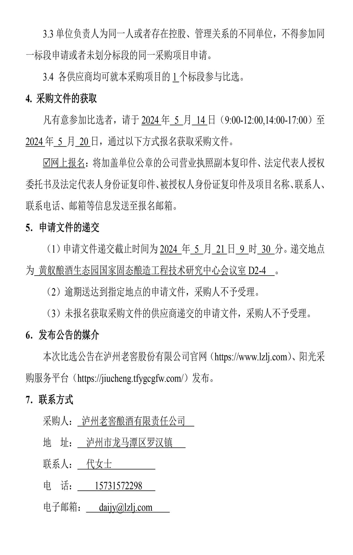 尊龙凯时·Z6(中国)人生就是搏!