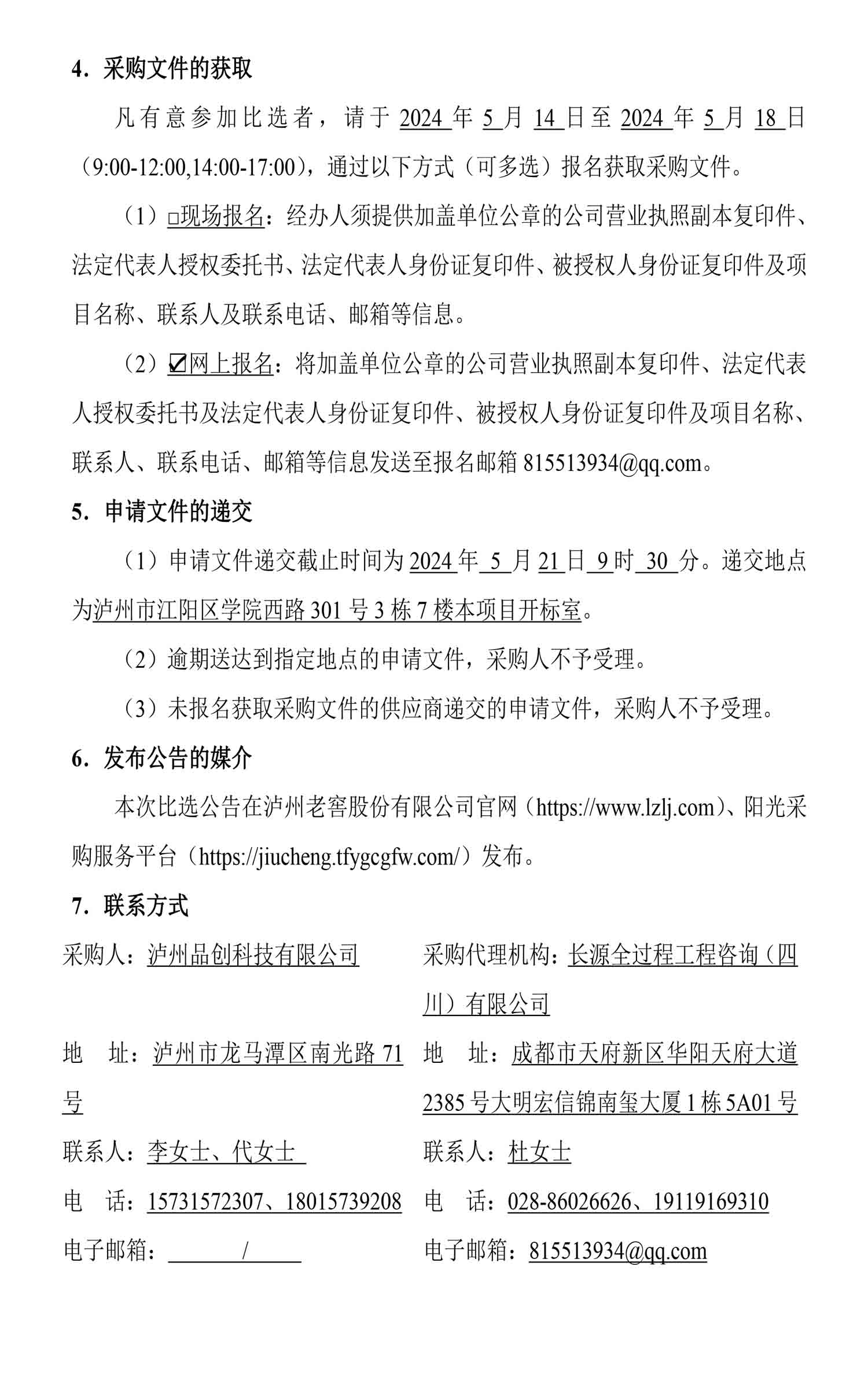 尊龙凯时·Z6(中国)人生就是搏!