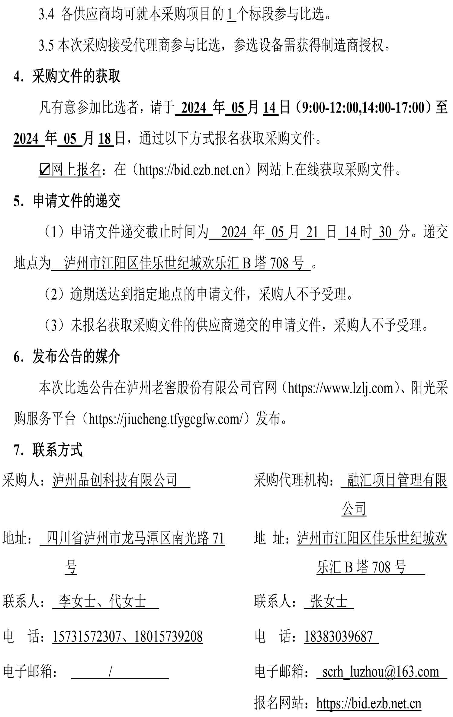 尊龙凯时·Z6(中国)人生就是搏!