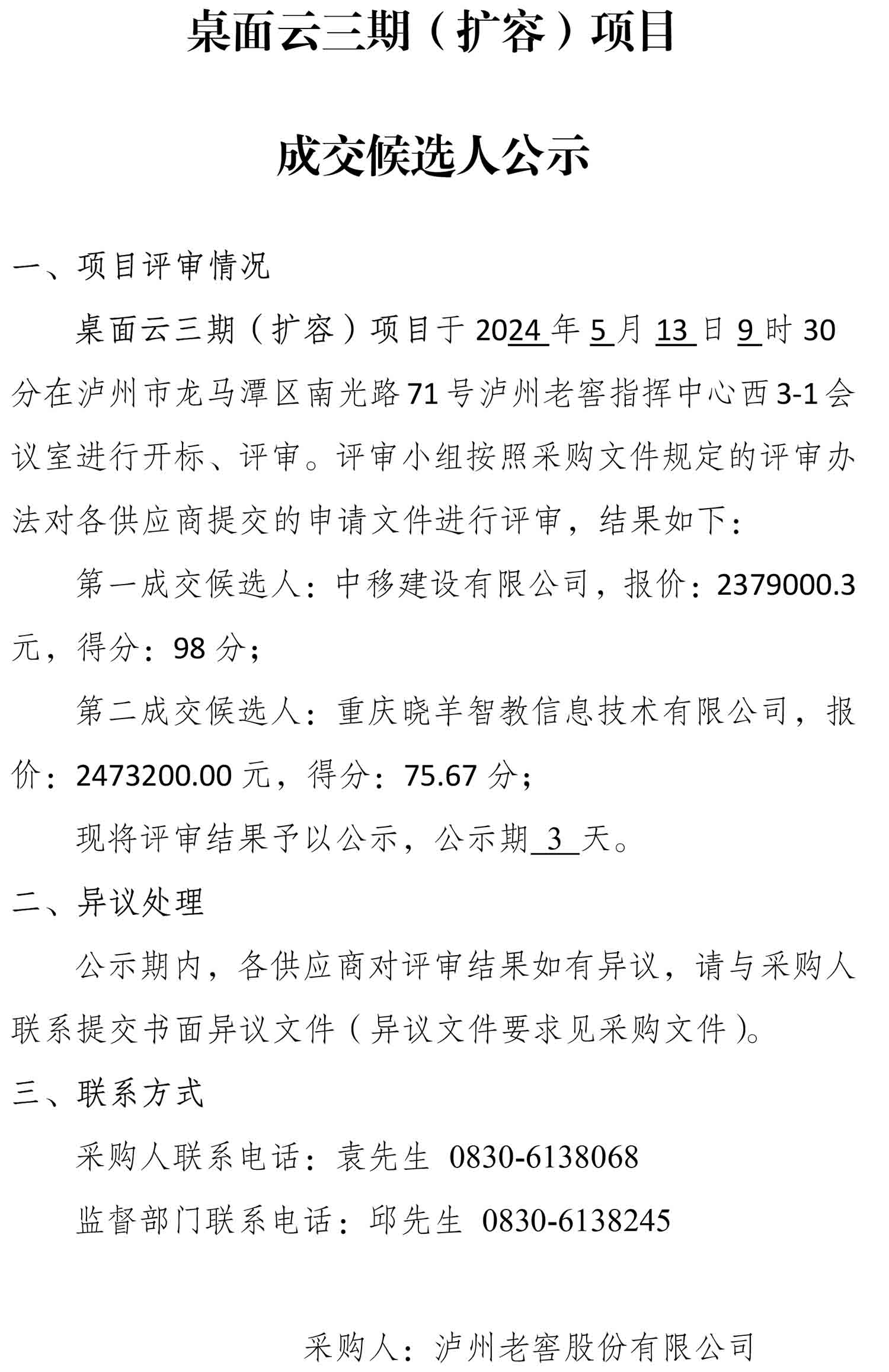 尊龙凯时·Z6(中国)人生就是搏!
