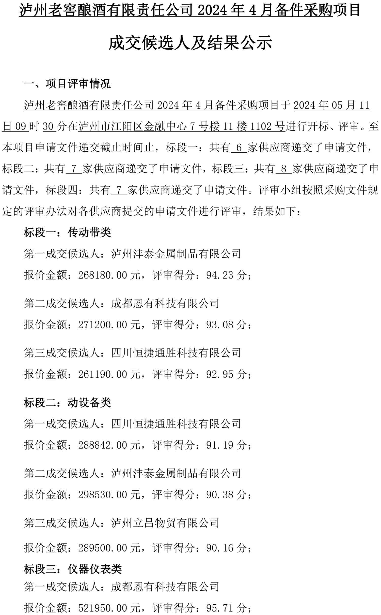 尊龙凯时·Z6(中国)人生就是搏!