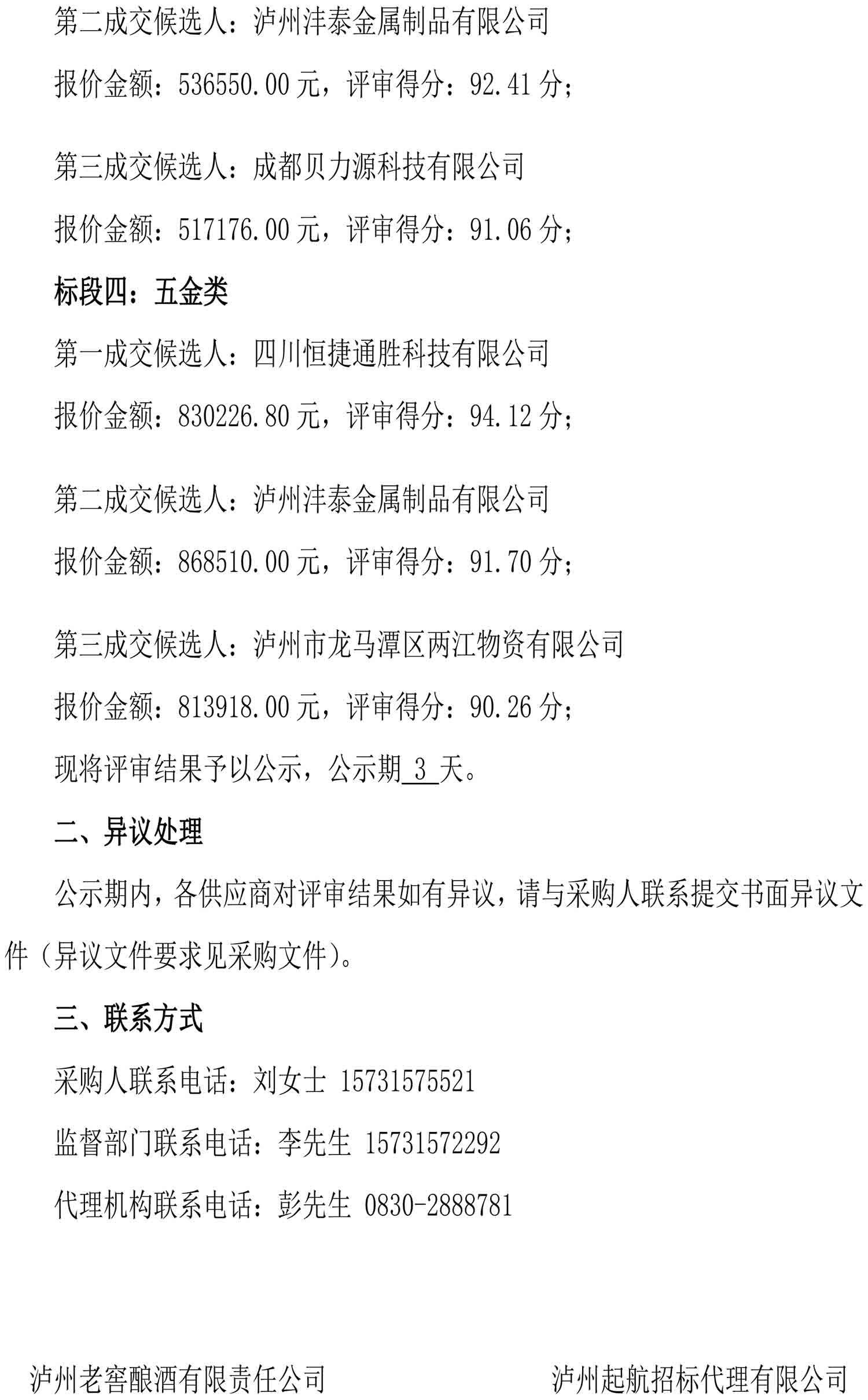 尊龙凯时·Z6(中国)人生就是搏!