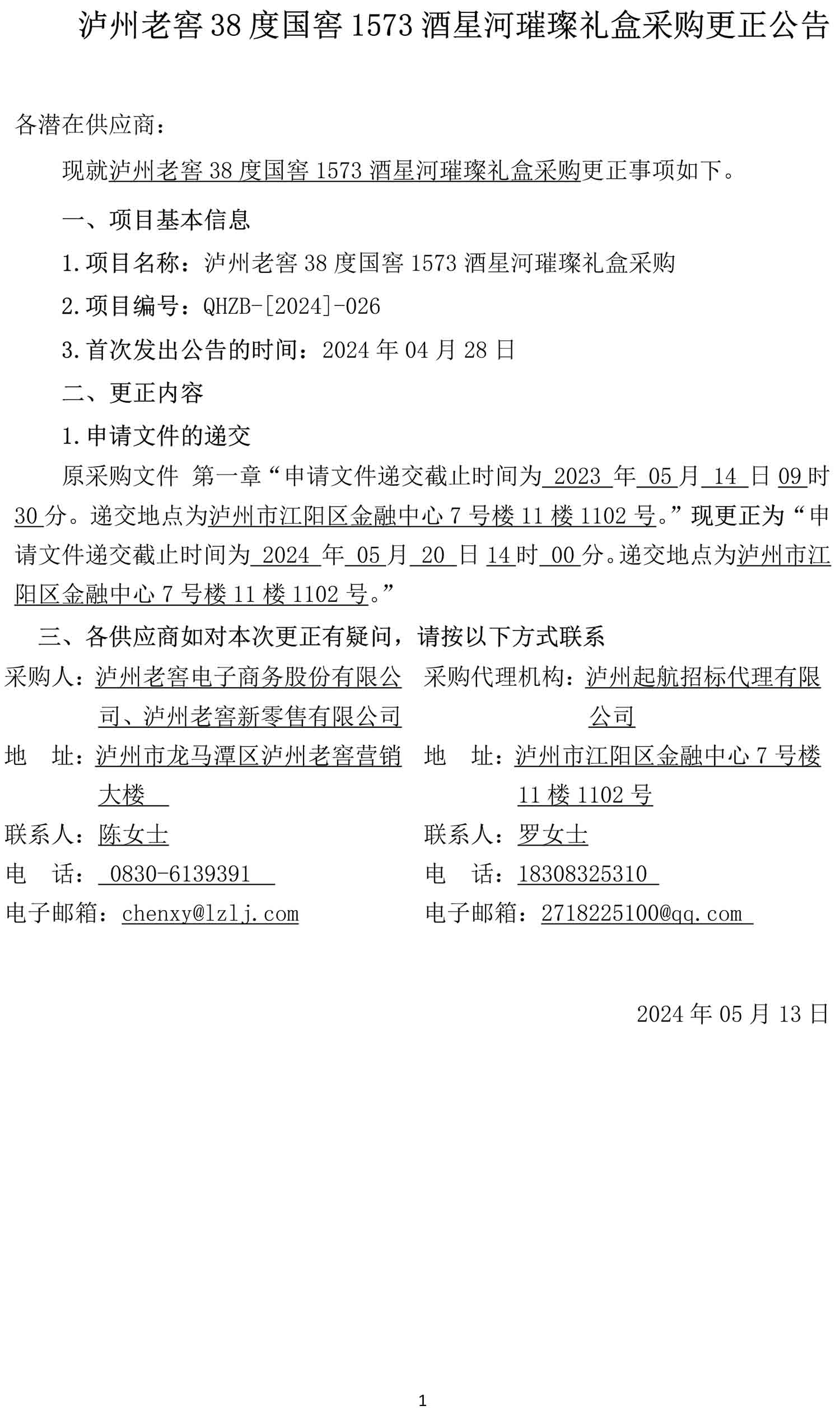 尊龙凯时·Z6(中国)人生就是搏!