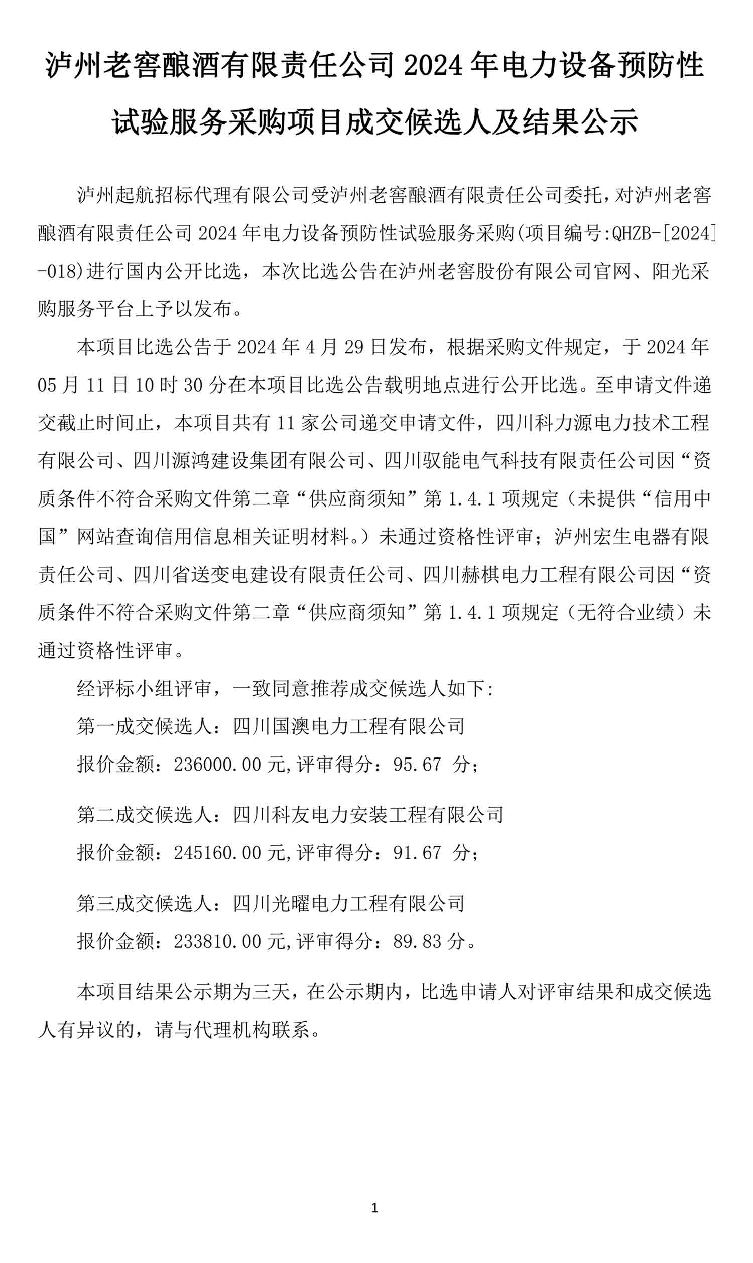 尊龙凯时·Z6(中国)人生就是搏!