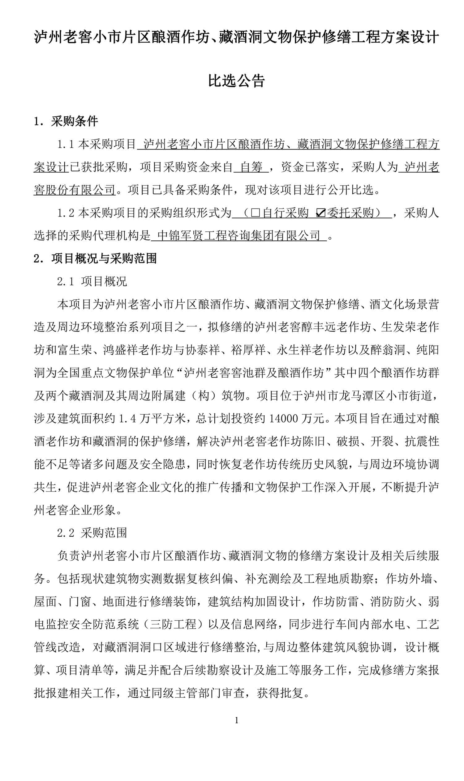 尊龙凯时·Z6(中国)人生就是搏!