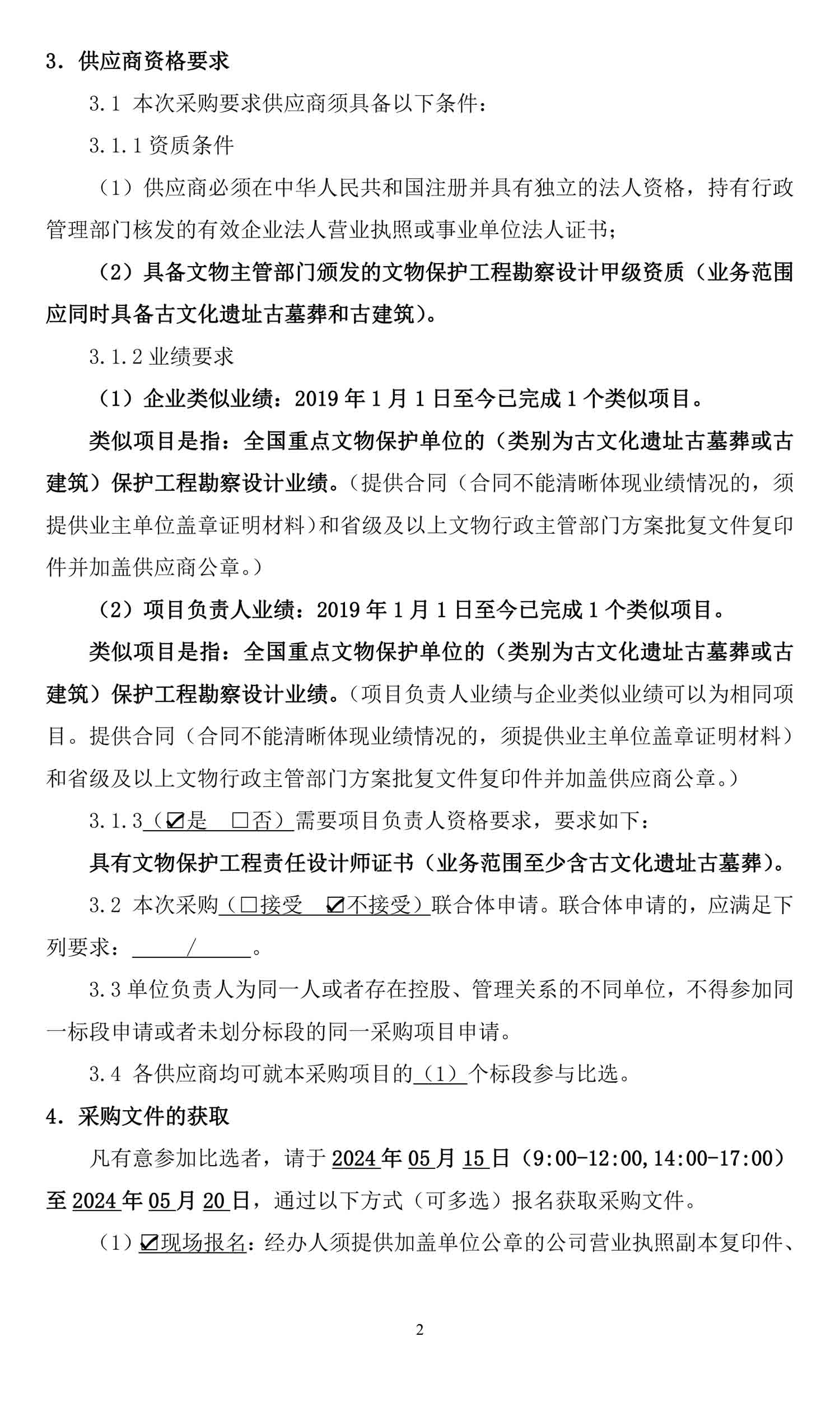 尊龙凯时·Z6(中国)人生就是搏!