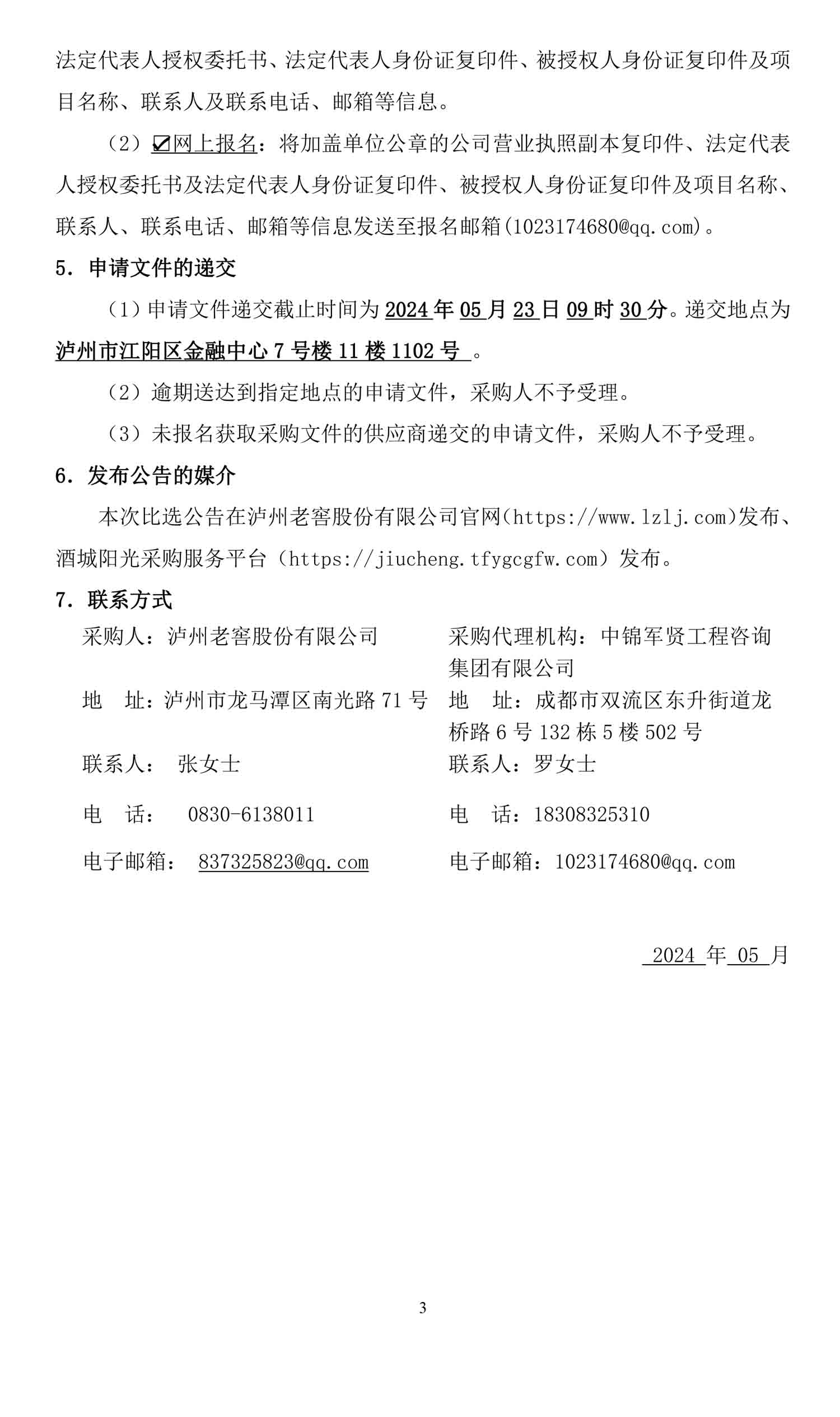 尊龙凯时·Z6(中国)人生就是搏!
