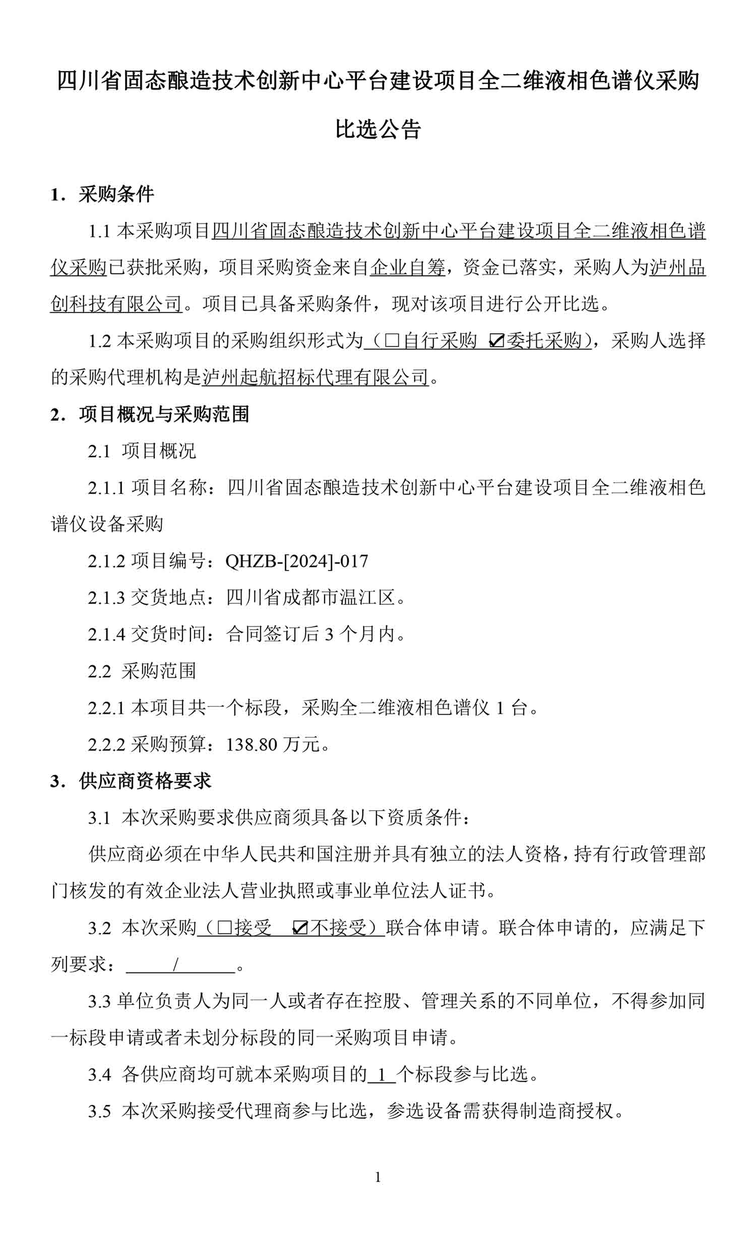 尊龙凯时·Z6(中国)人生就是搏!