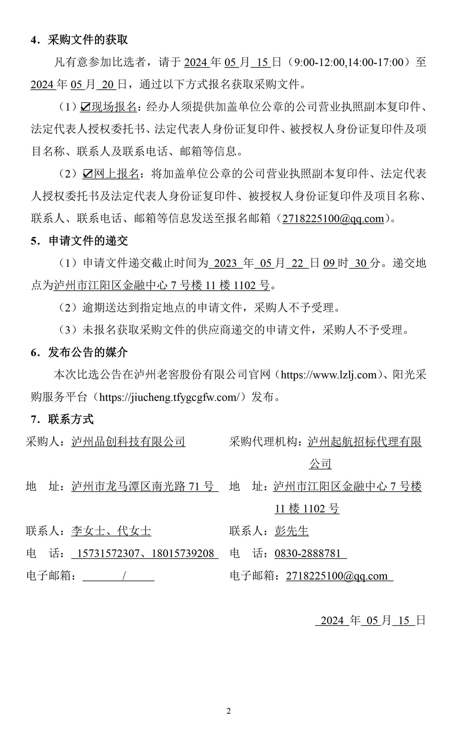 尊龙凯时·Z6(中国)人生就是搏!