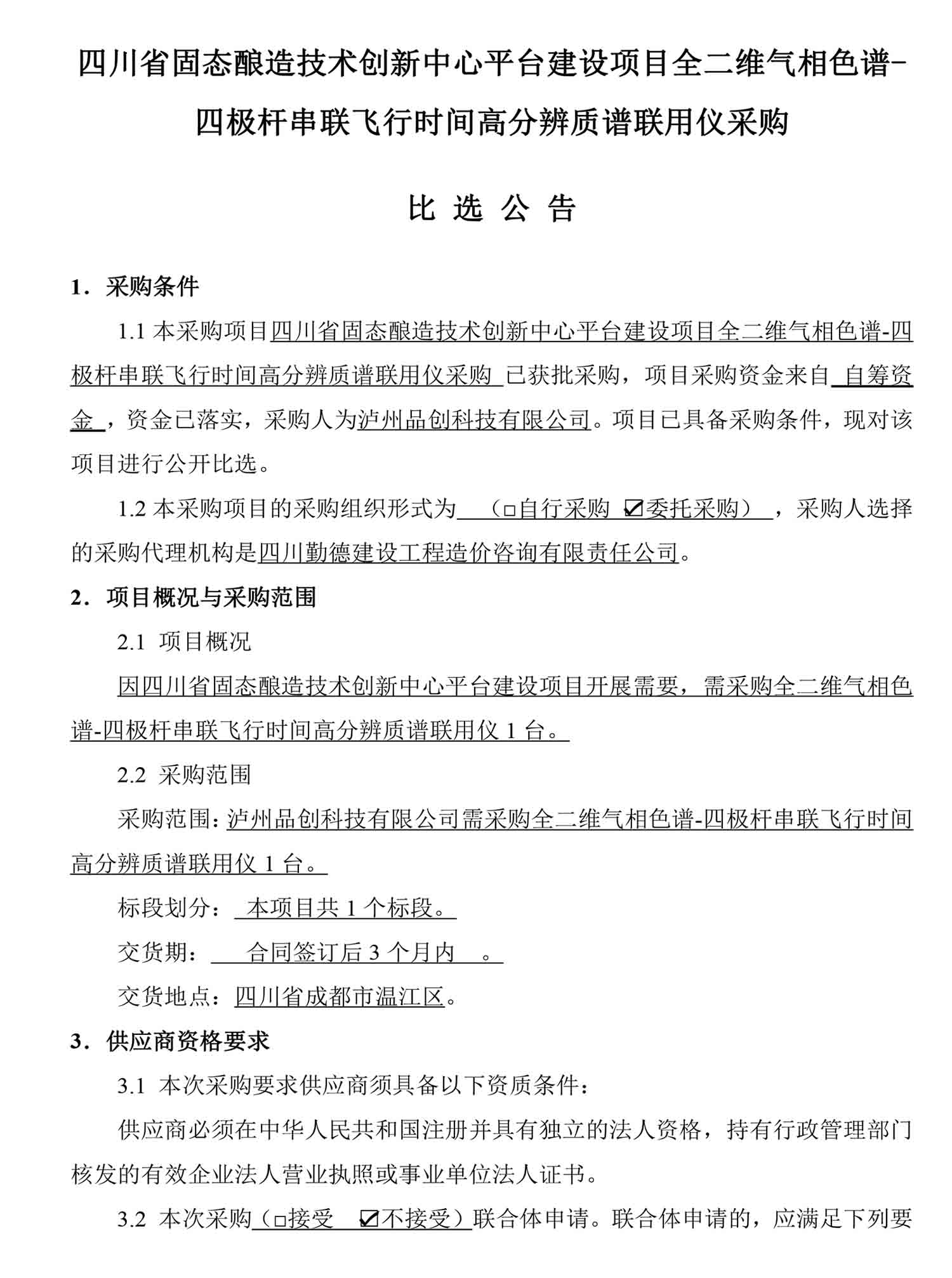 尊龙凯时·Z6(中国)人生就是搏!