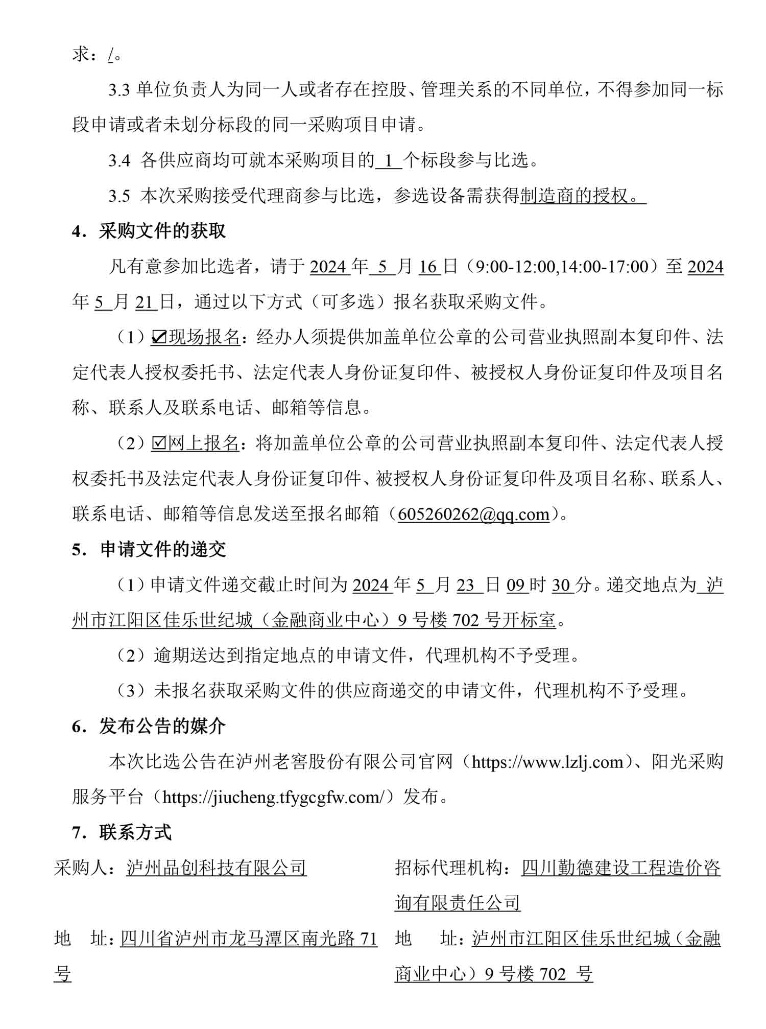 尊龙凯时·Z6(中国)人生就是搏!