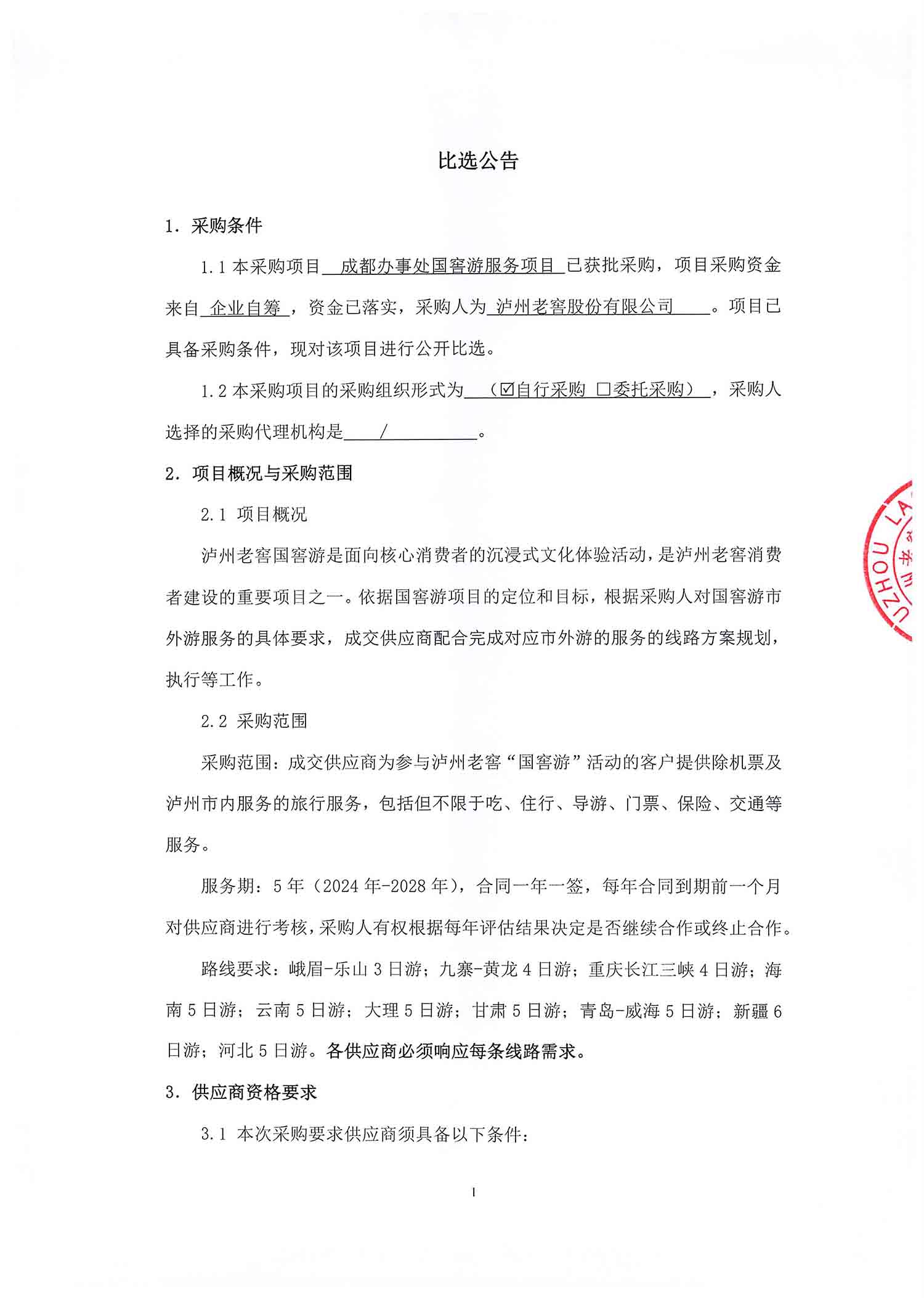 尊龙凯时·Z6(中国)人生就是搏!