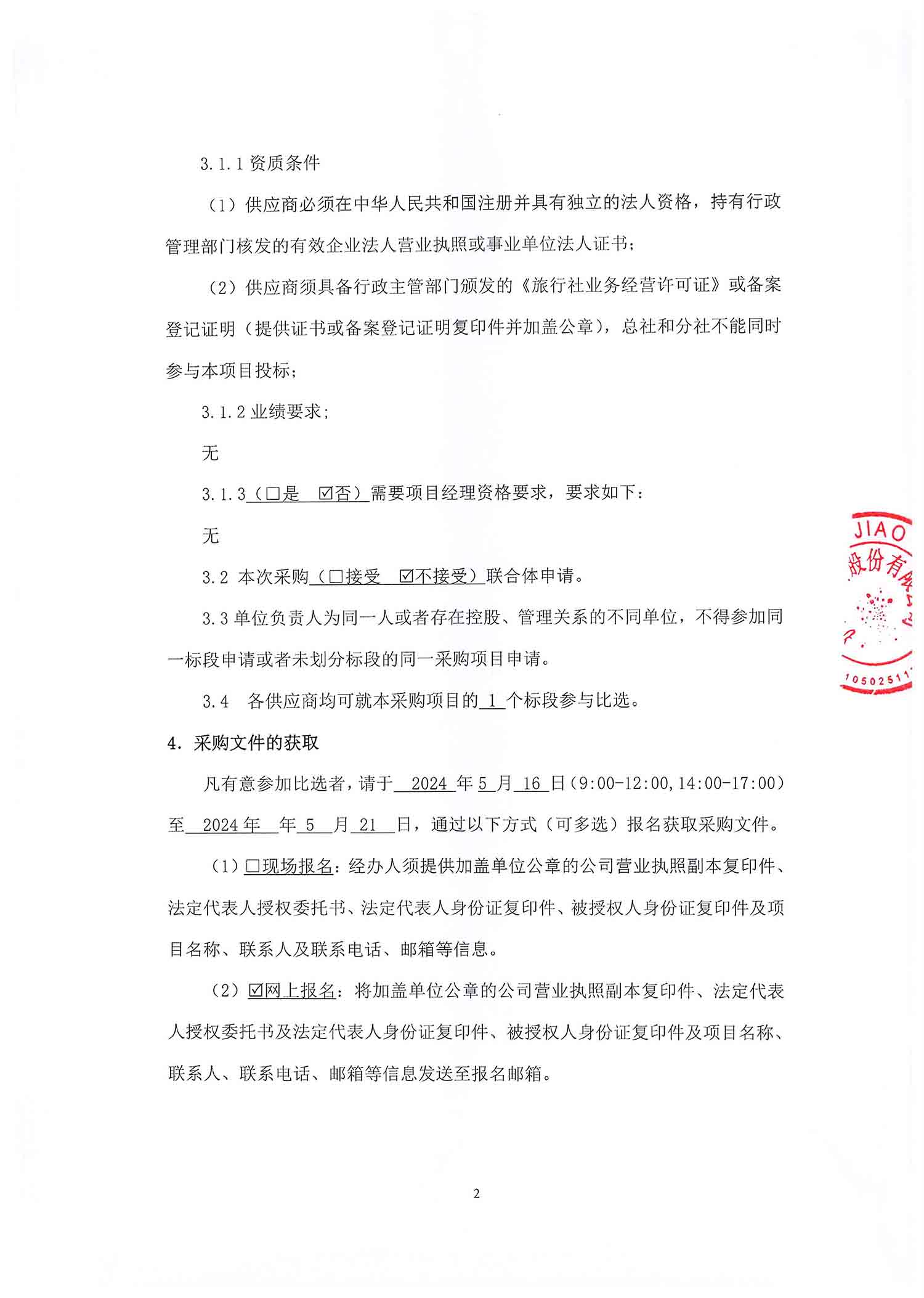 尊龙凯时·Z6(中国)人生就是搏!