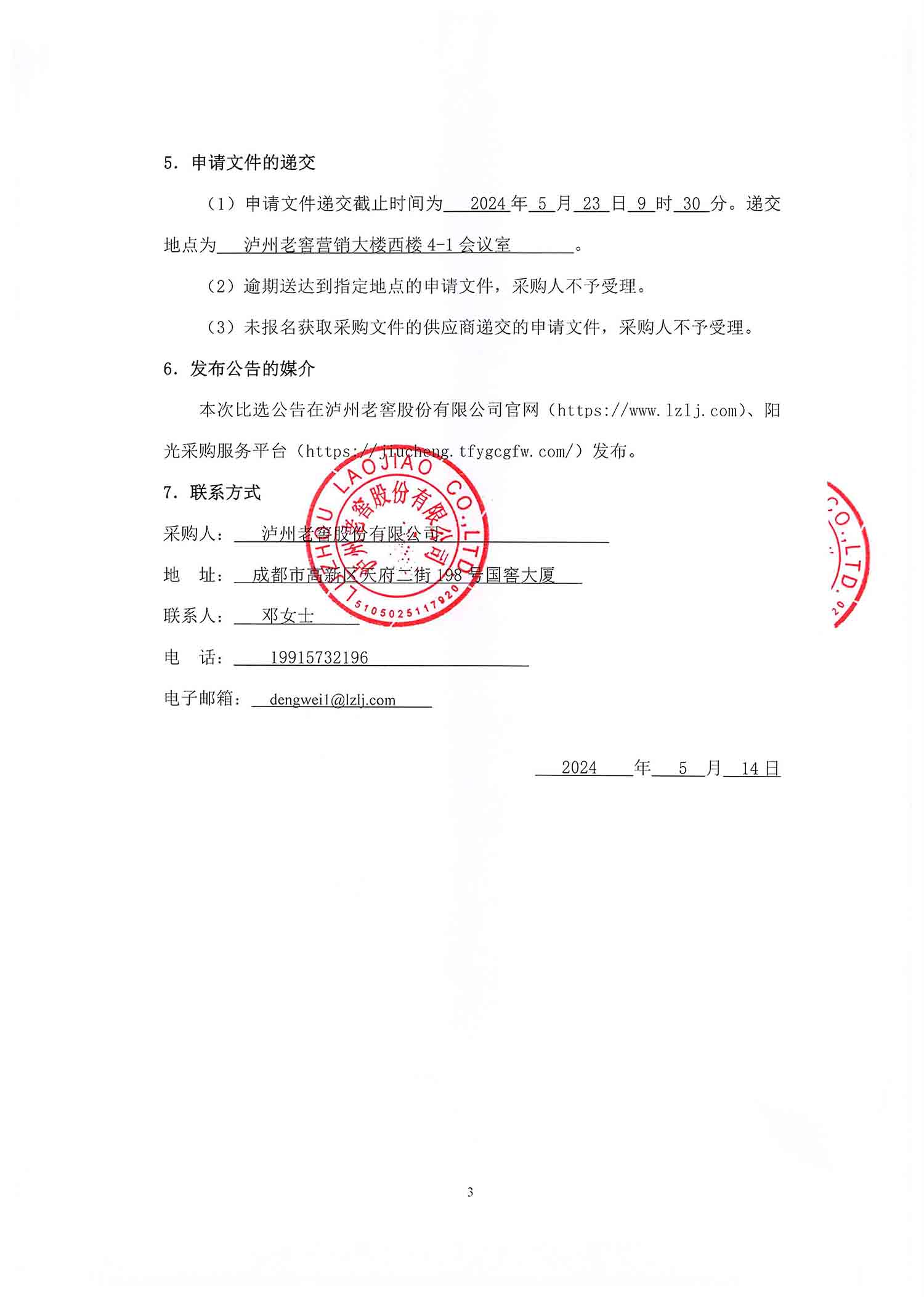 尊龙凯时·Z6(中国)人生就是搏!