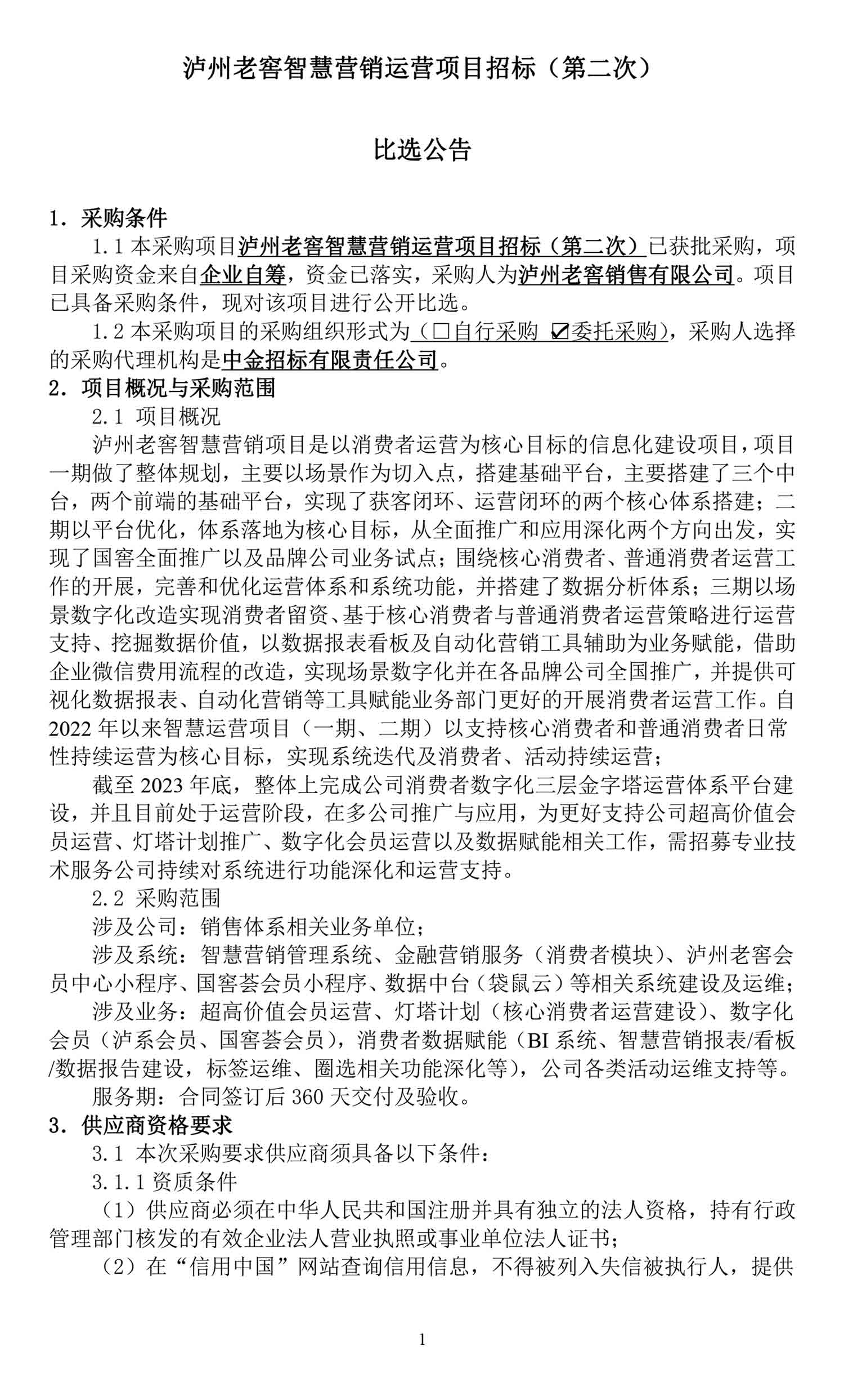 尊龙凯时·Z6(中国)人生就是搏!