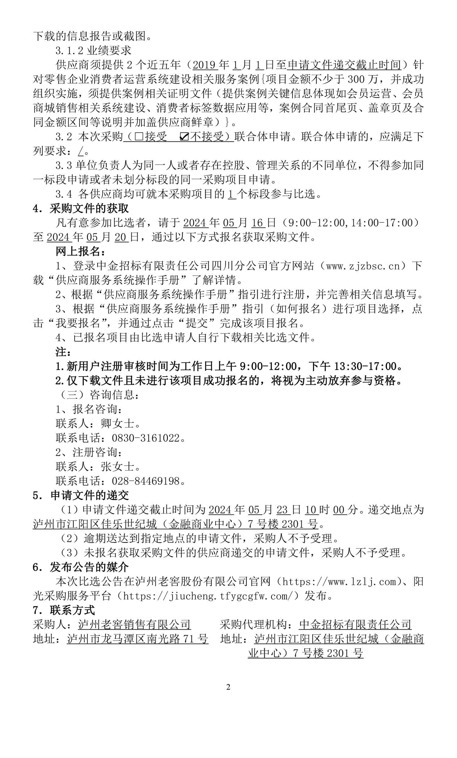 尊龙凯时·Z6(中国)人生就是搏!