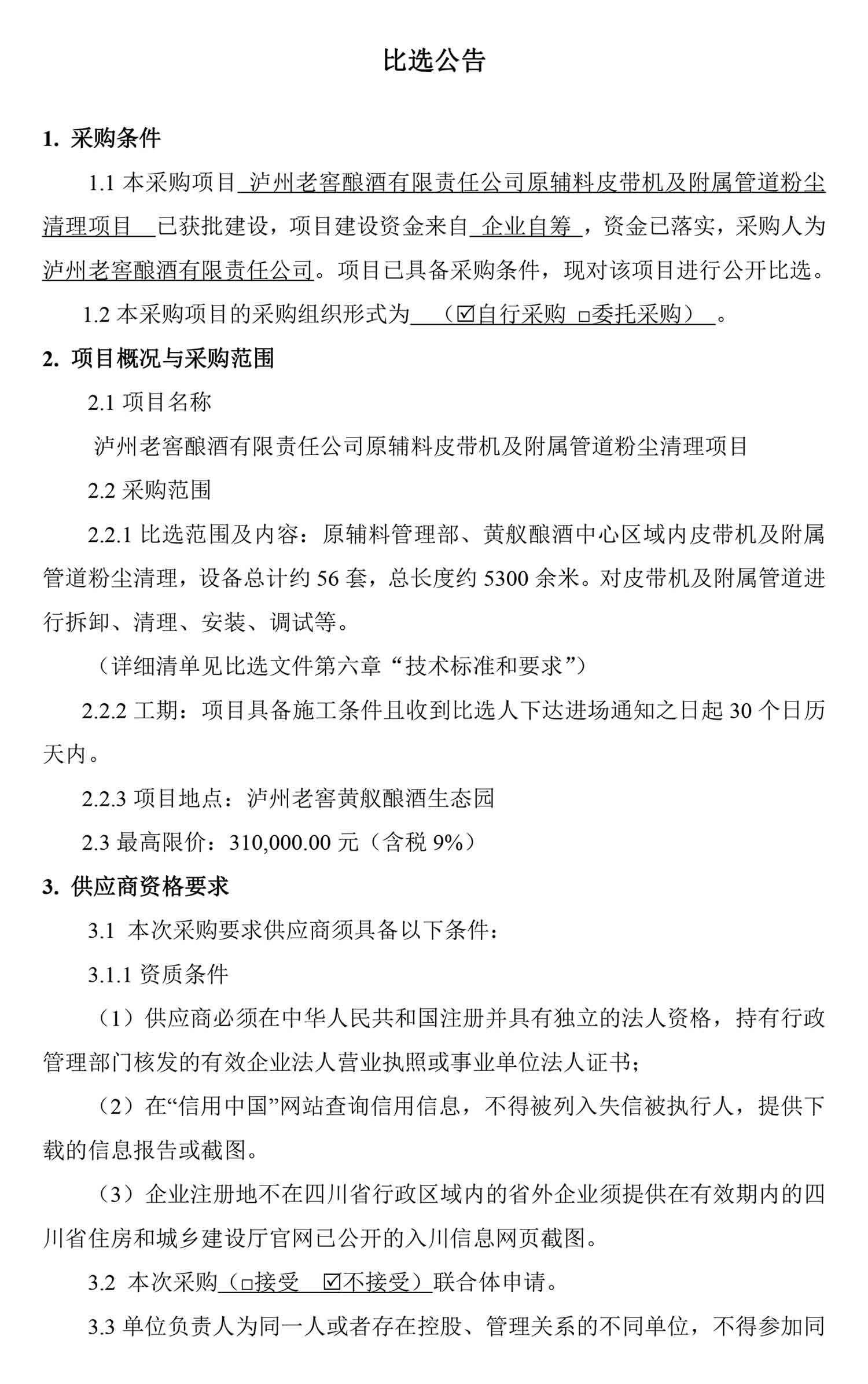尊龙凯时·Z6(中国)人生就是搏!