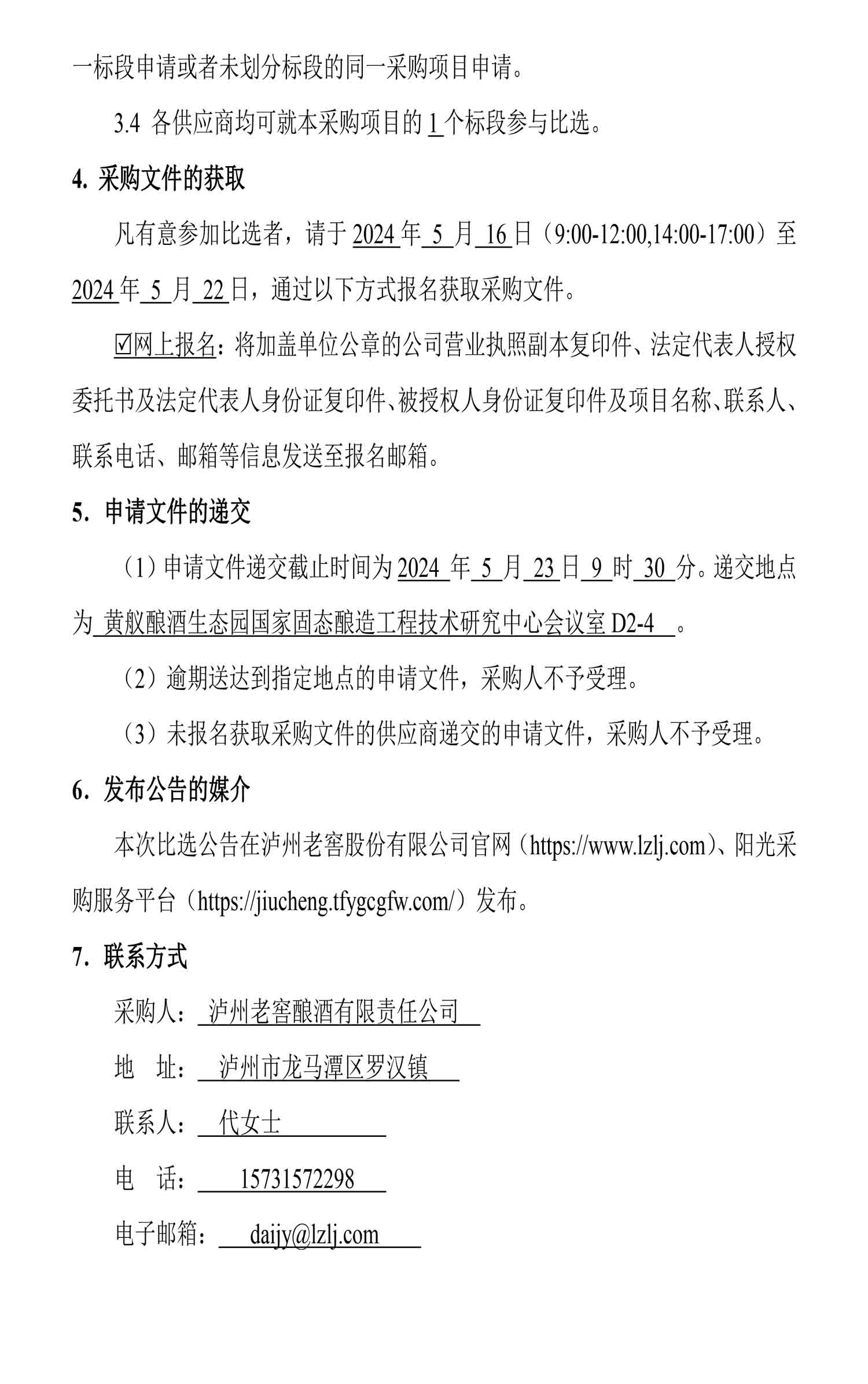 尊龙凯时·Z6(中国)人生就是搏!