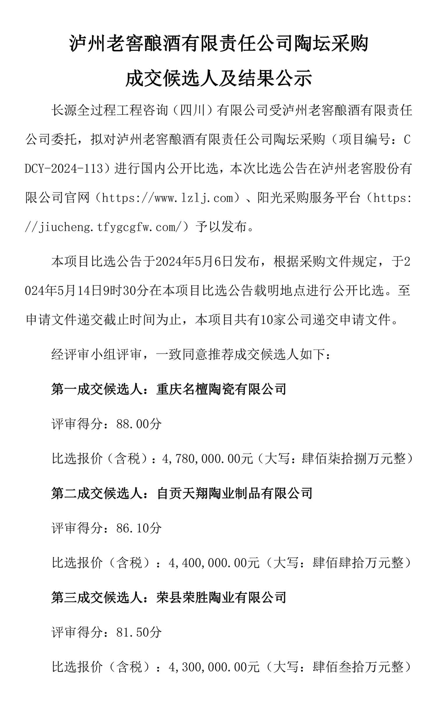 尊龙凯时·Z6(中国)人生就是搏!
