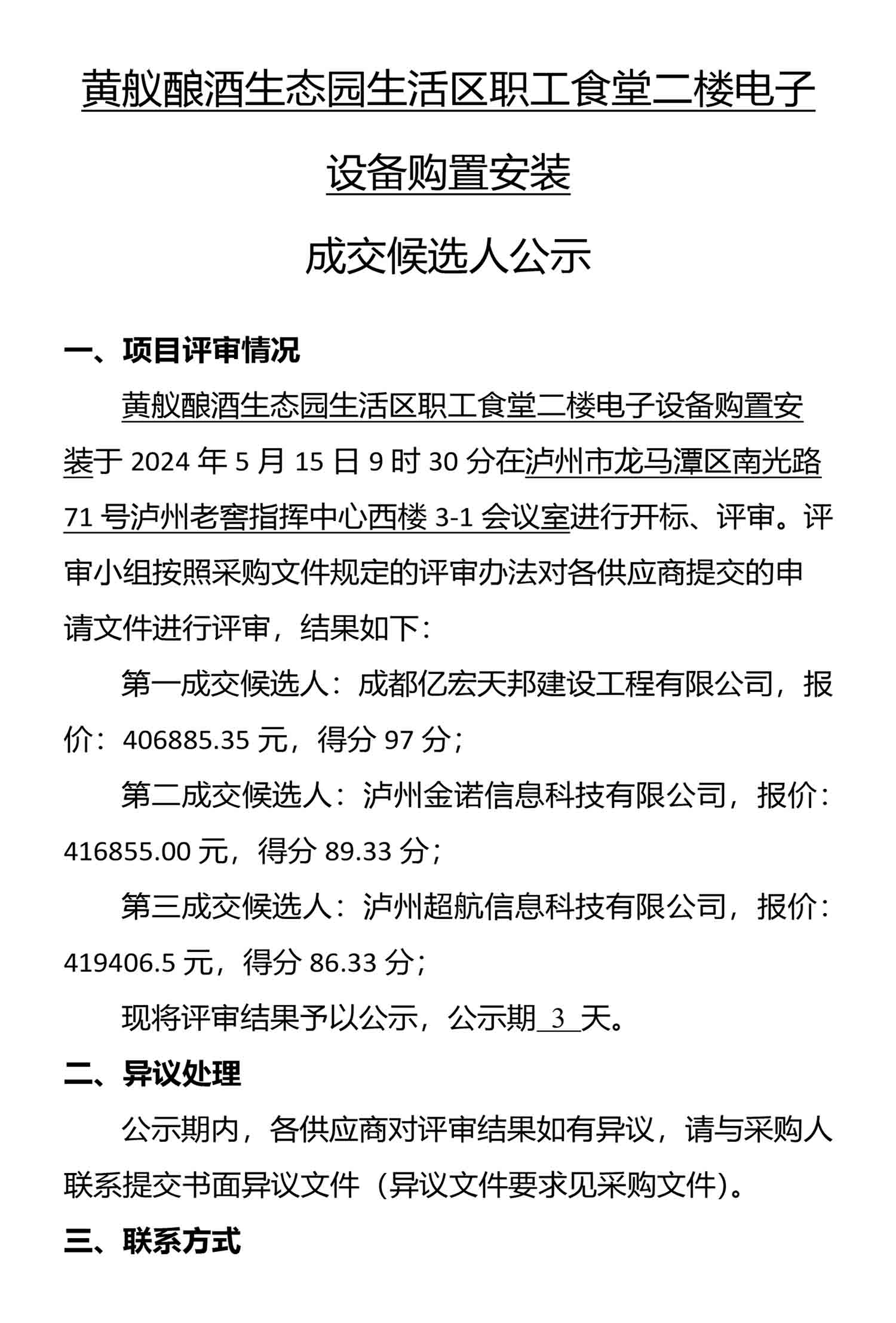 尊龙凯时·Z6(中国)人生就是搏!