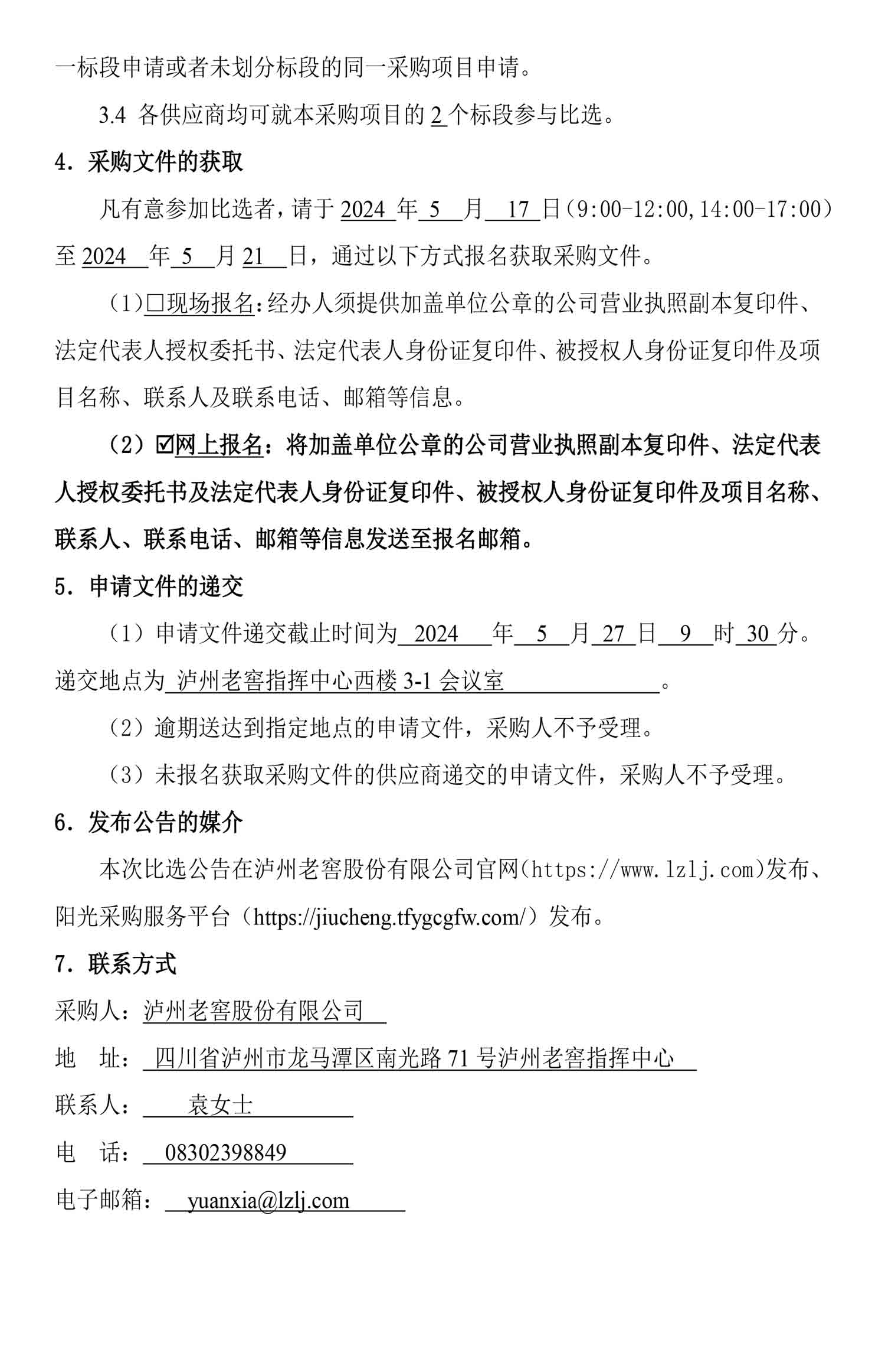 尊龙凯时·Z6(中国)人生就是搏!