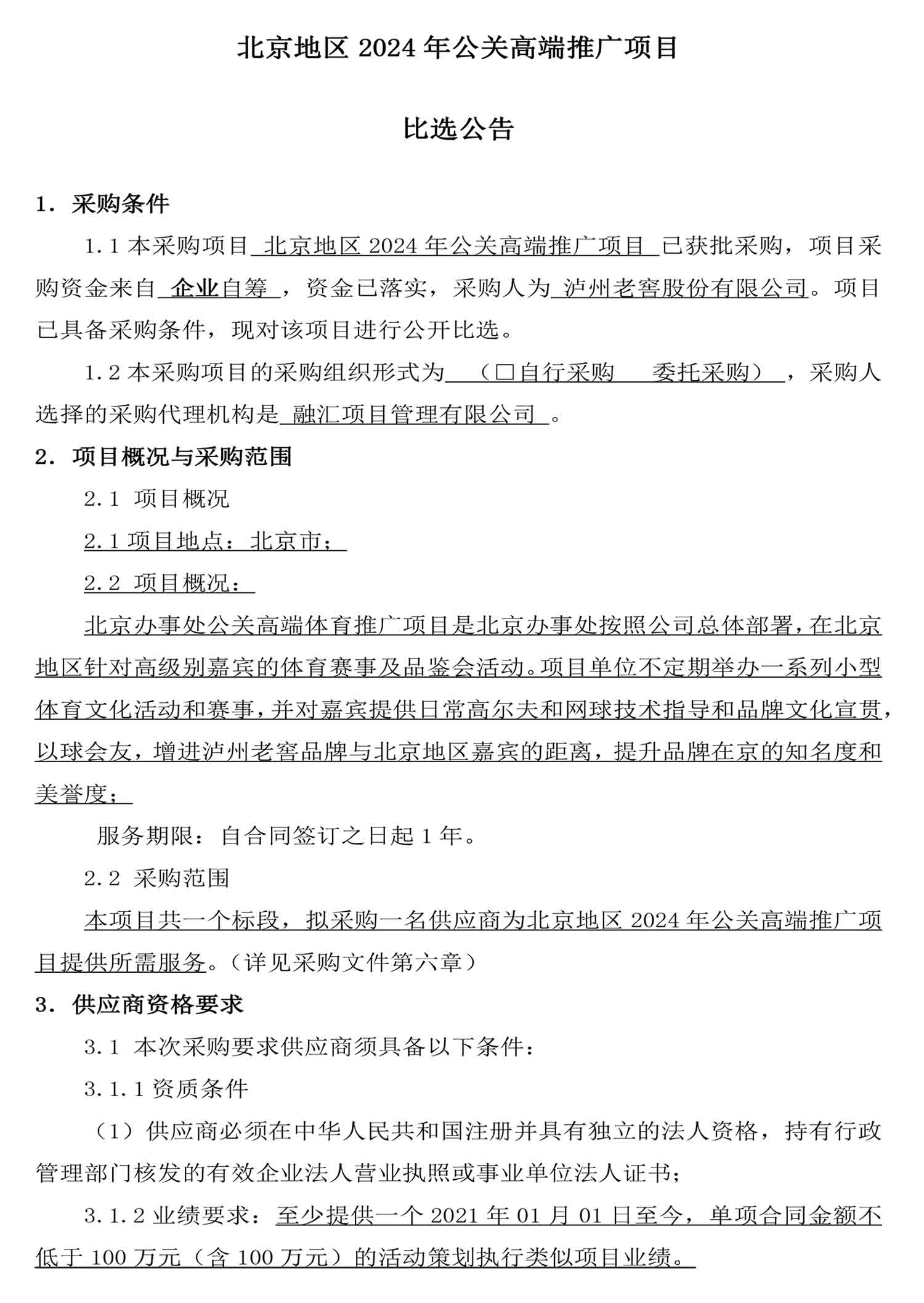 尊龙凯时·Z6(中国)人生就是搏!