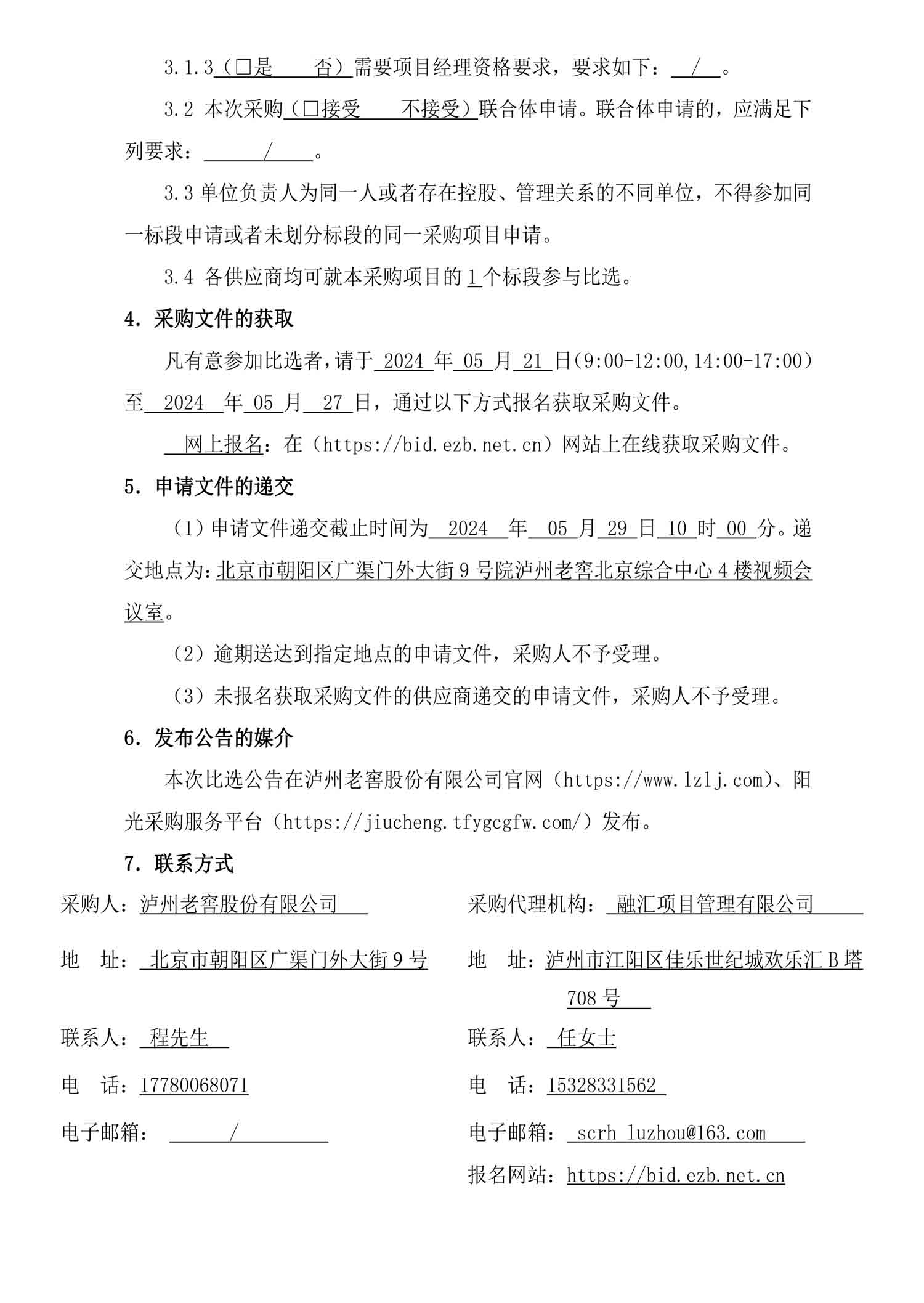 尊龙凯时·Z6(中国)人生就是搏!