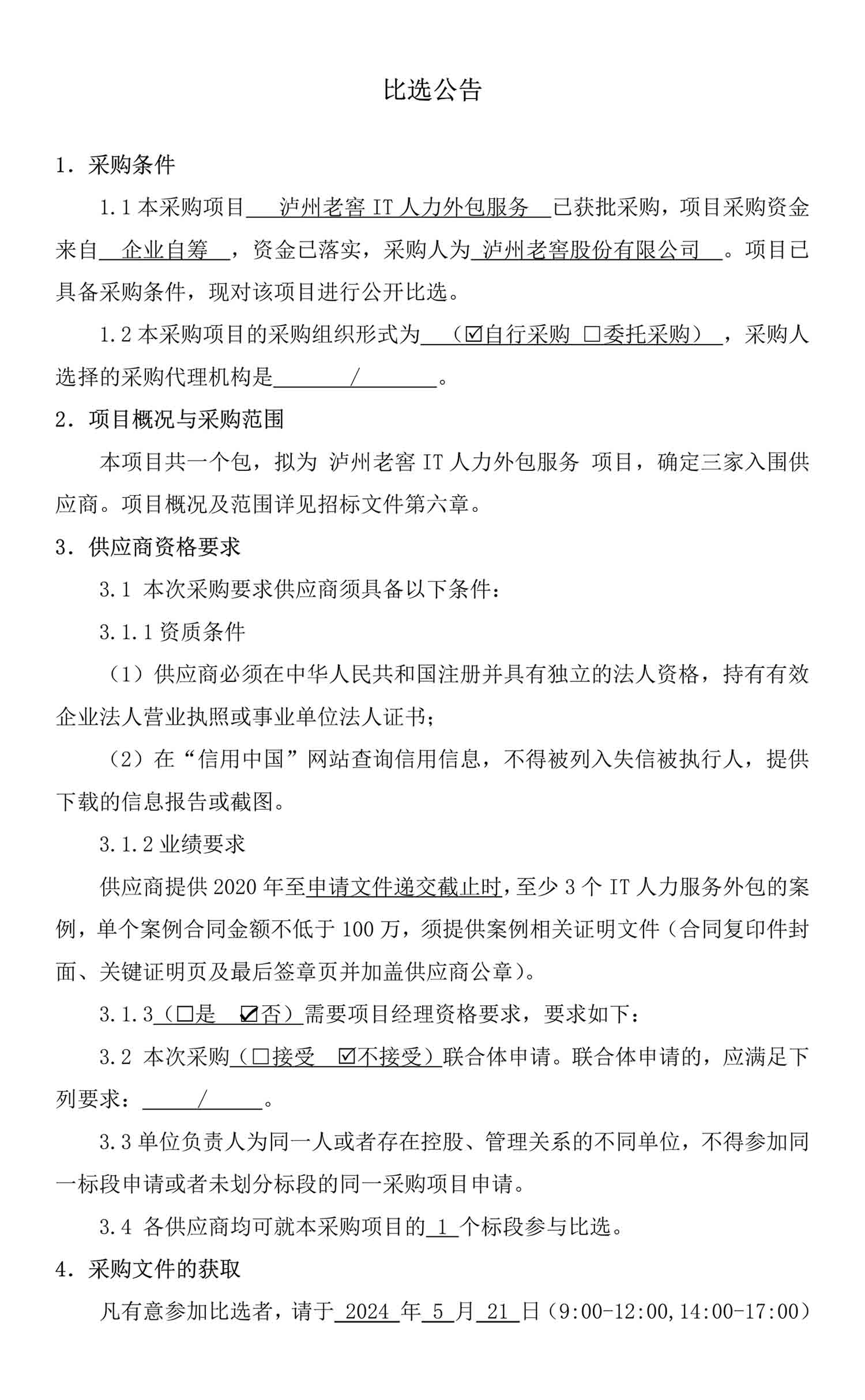 尊龙凯时·Z6(中国)人生就是搏!