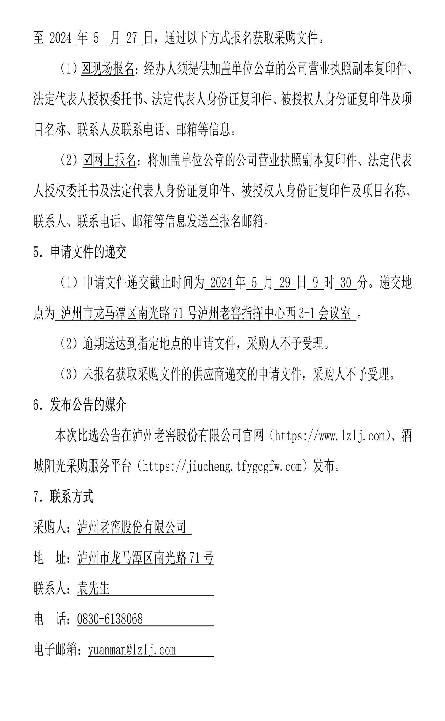 尊龙凯时·Z6(中国)人生就是搏!