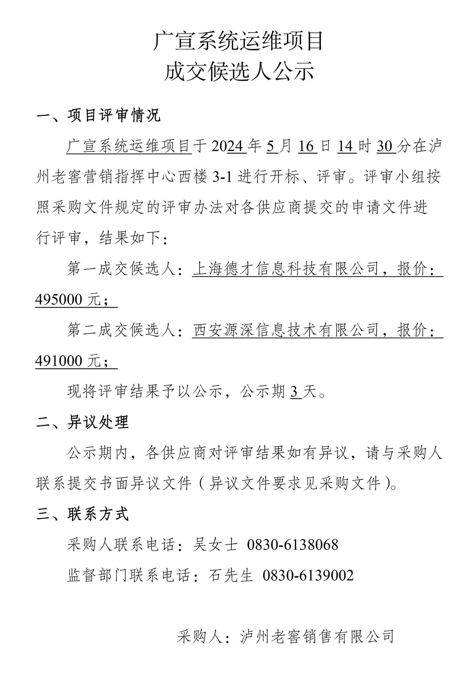 尊龙凯时·Z6(中国)人生就是搏!