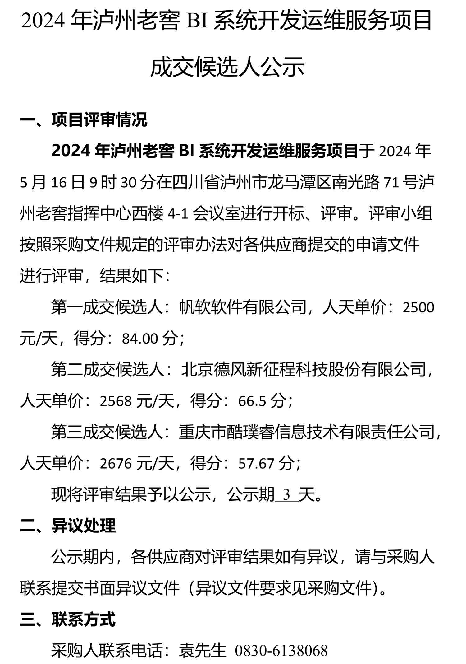 尊龙凯时·Z6(中国)人生就是搏!